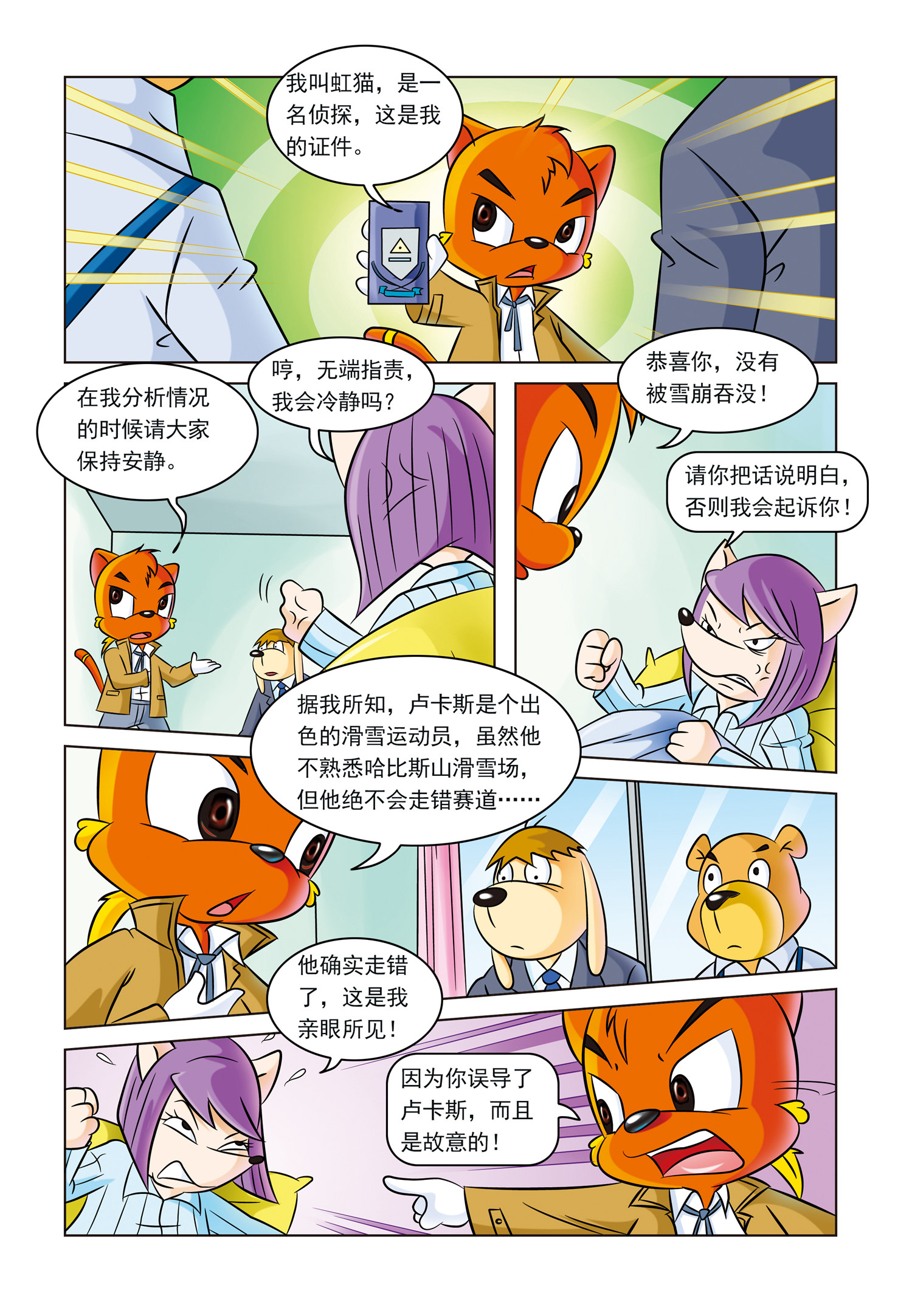 16