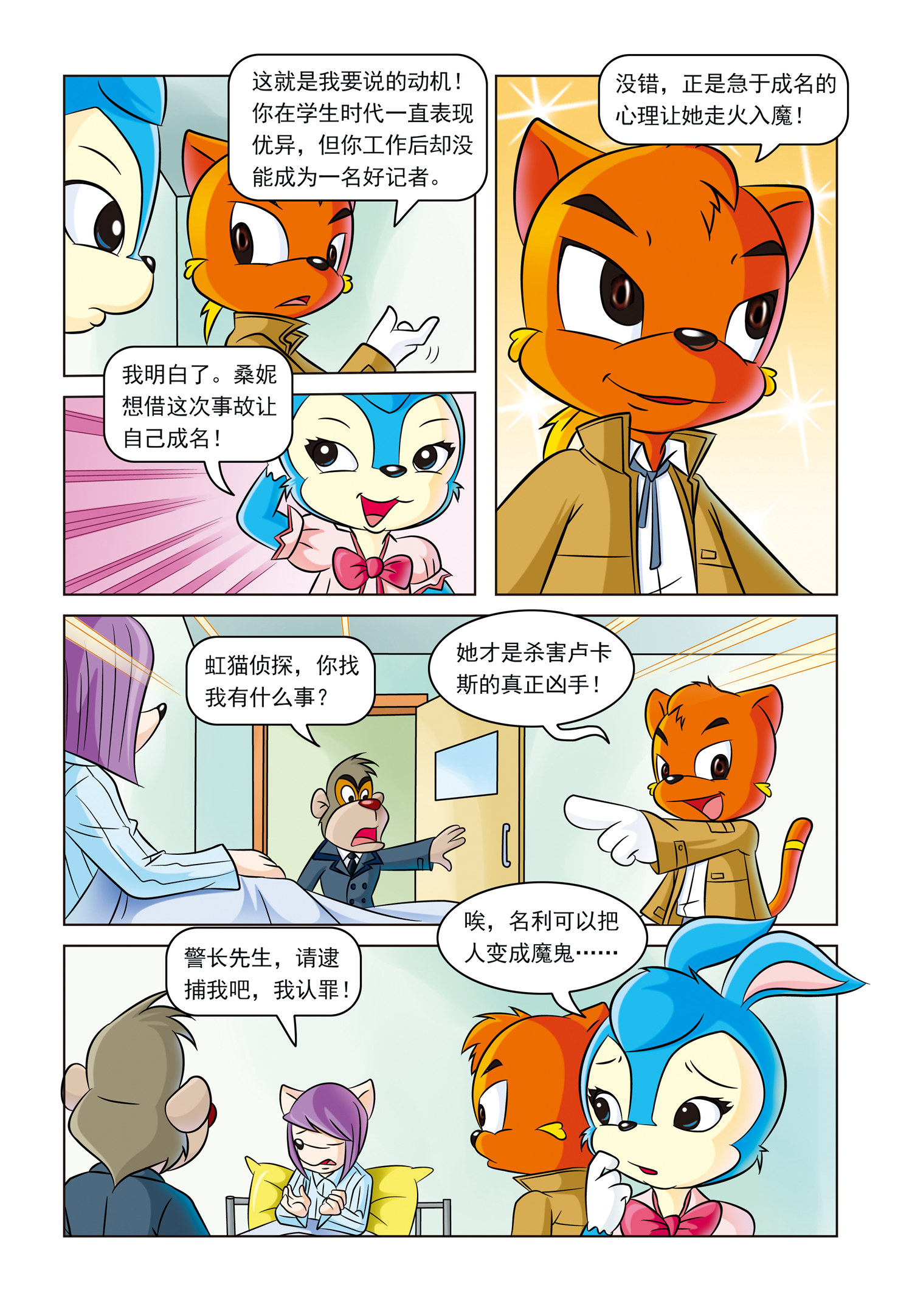 19