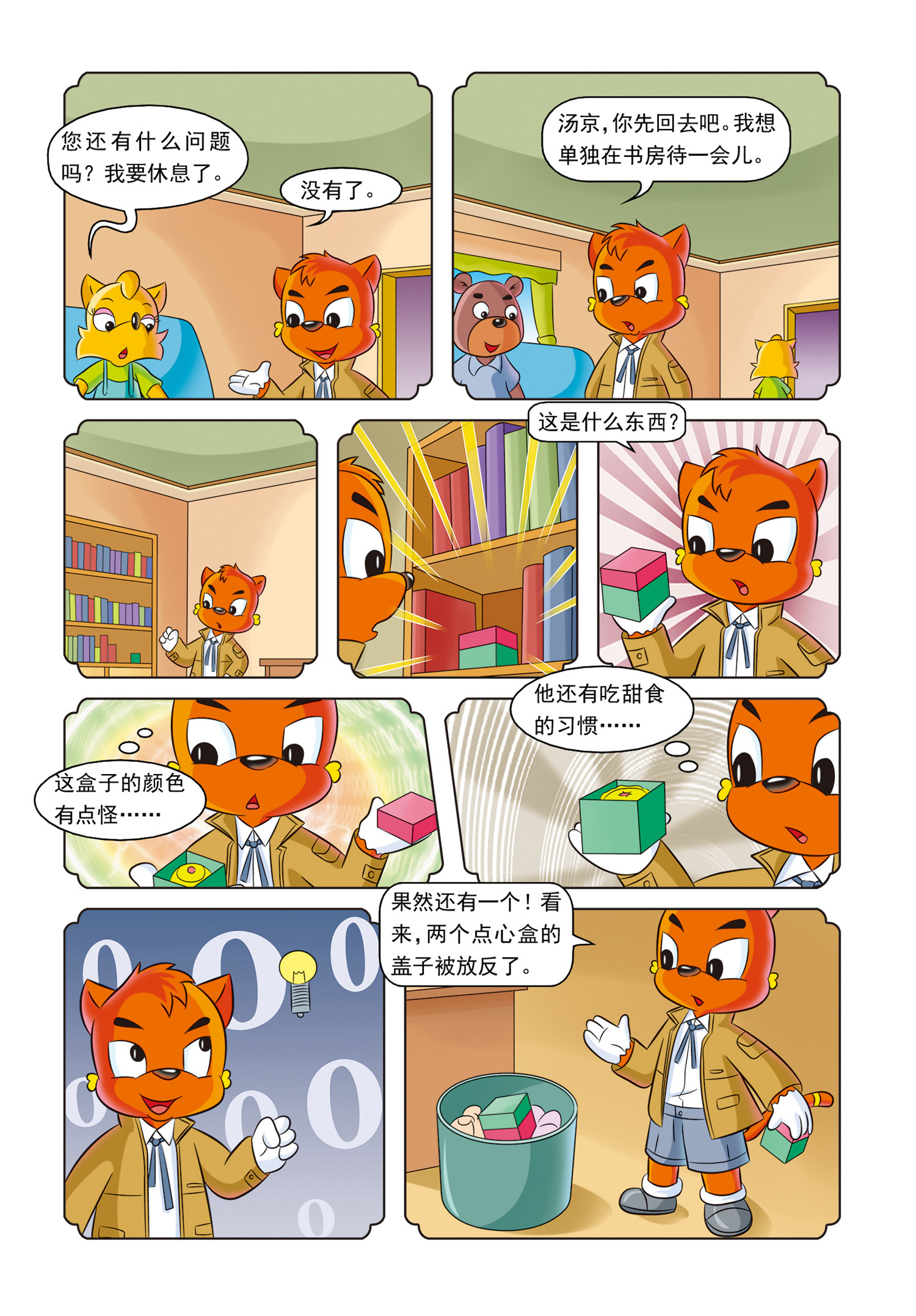 11