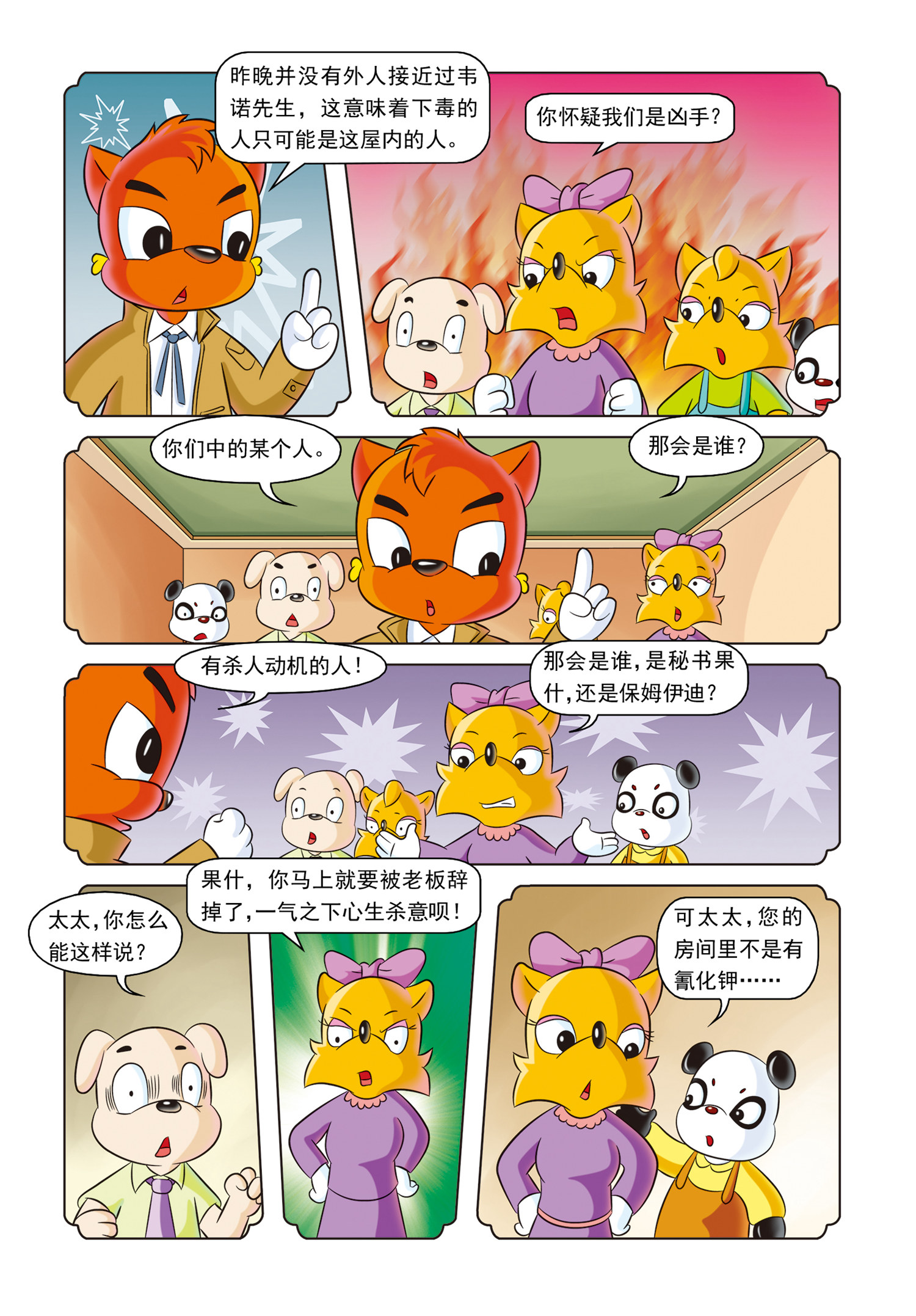 14