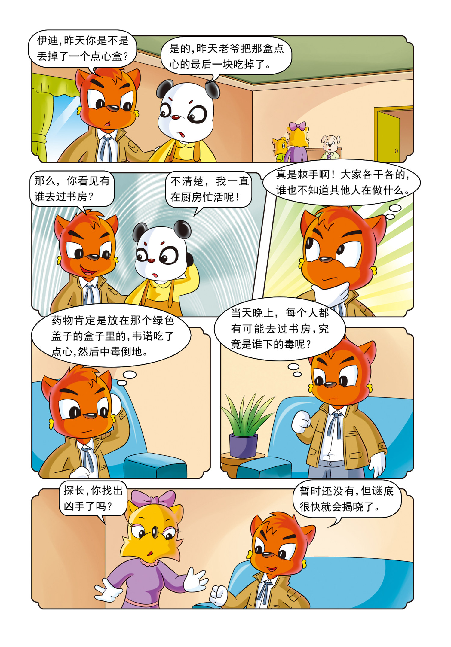 16