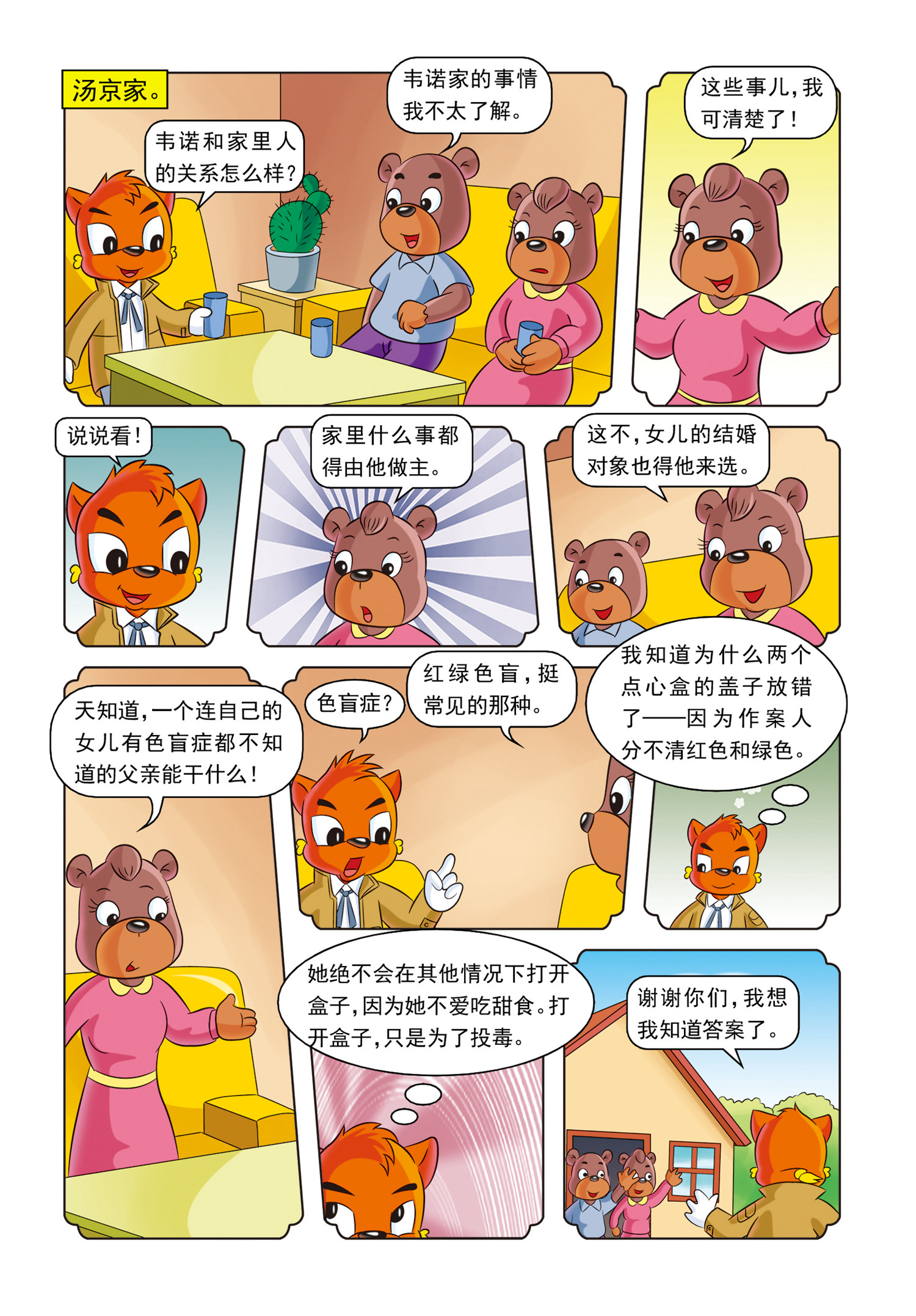 17