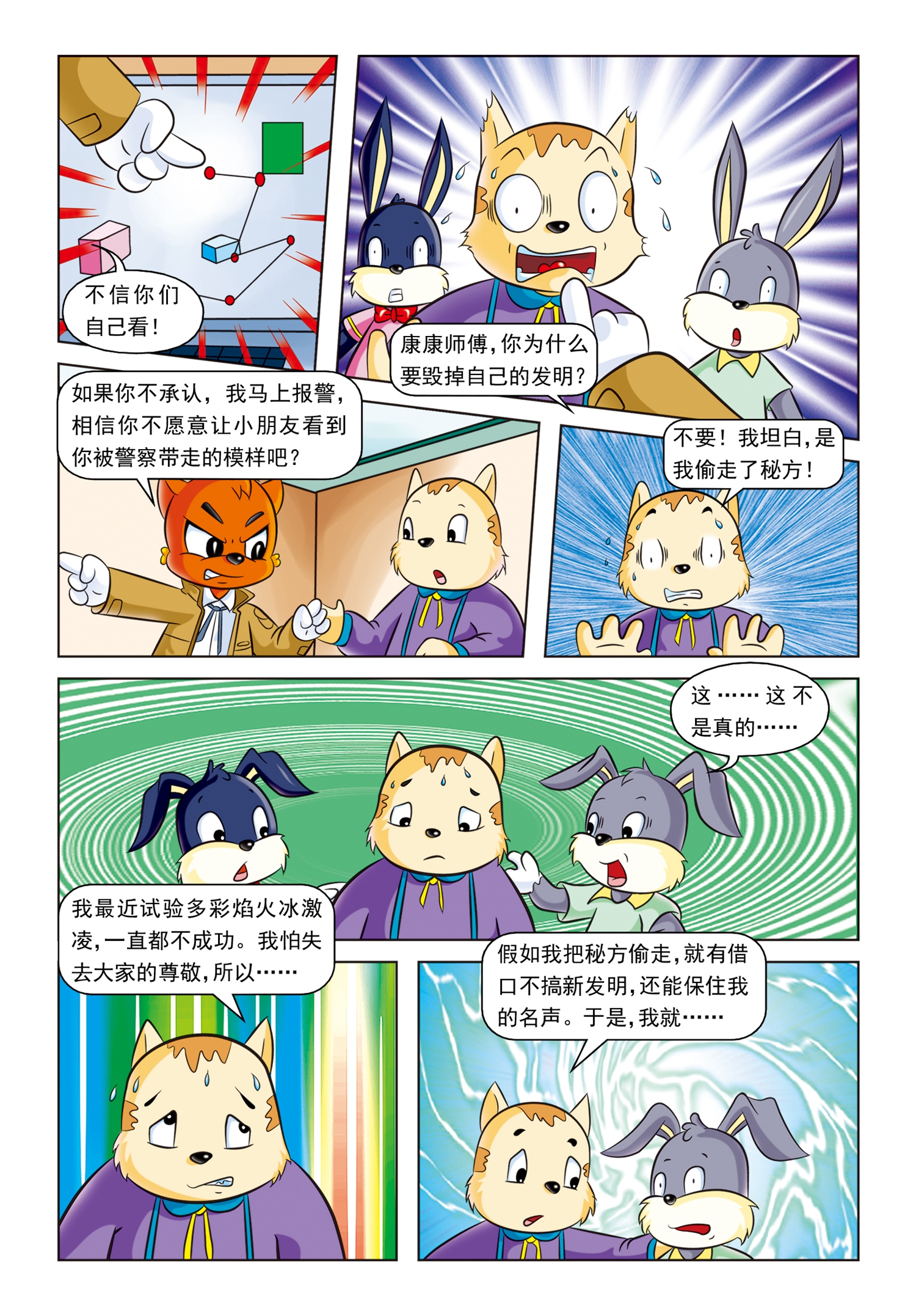 12