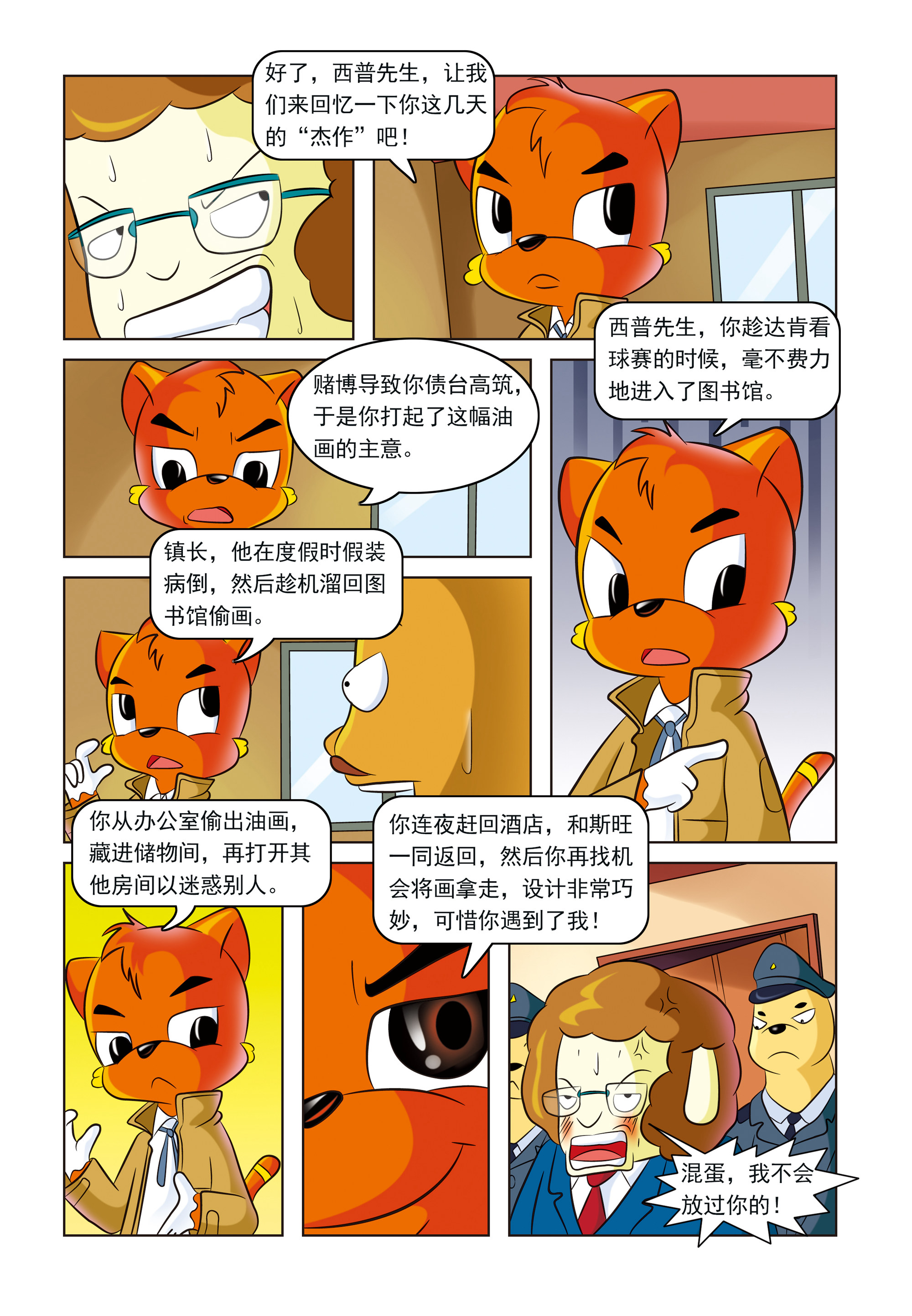 13