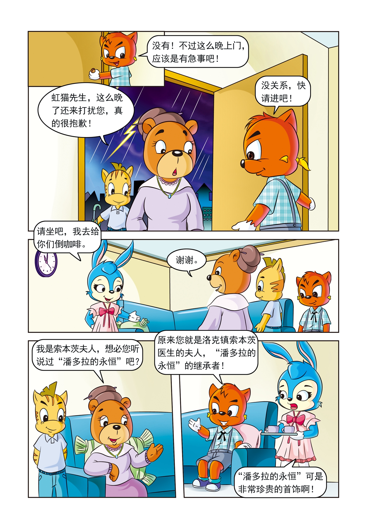 3