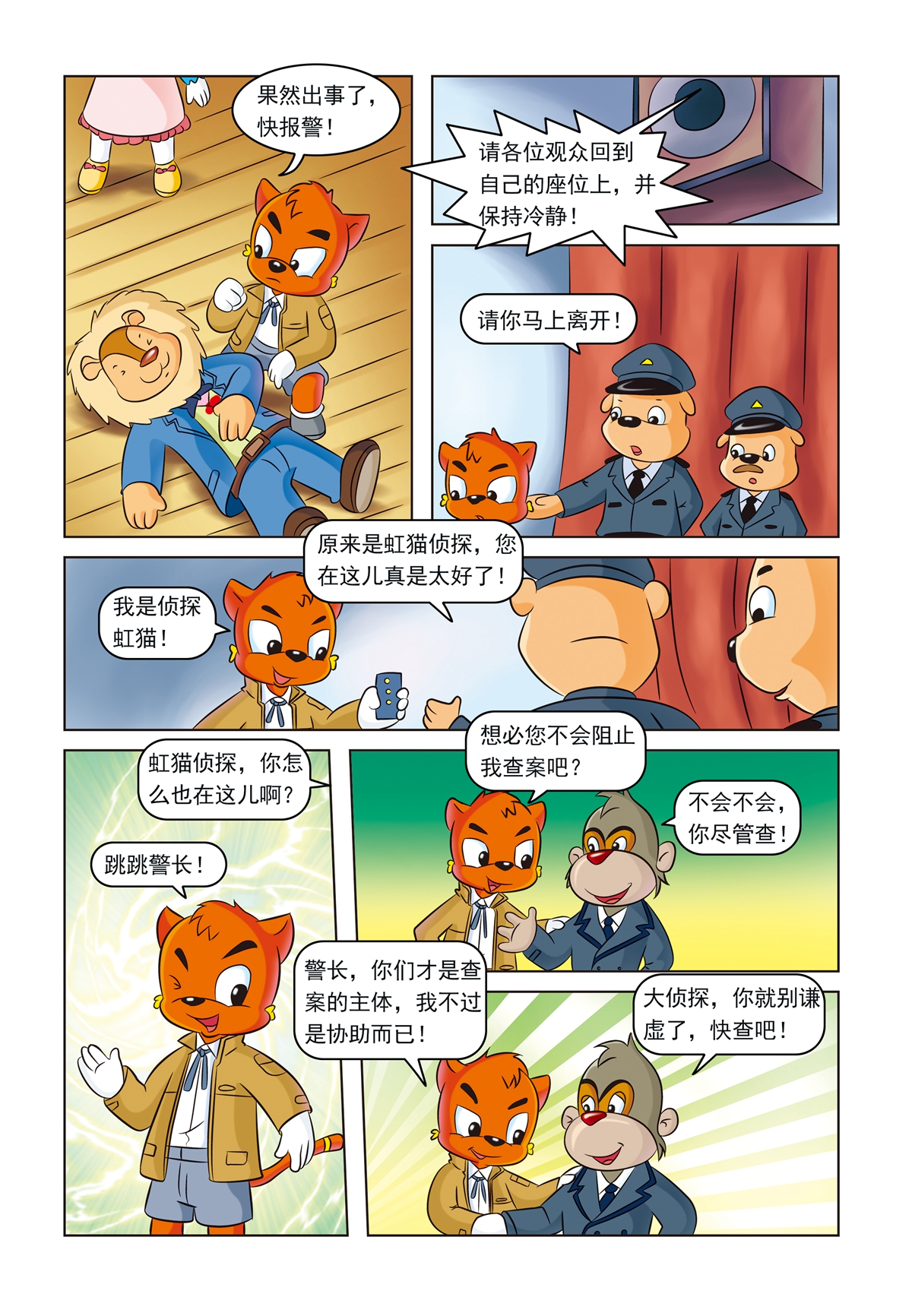 6