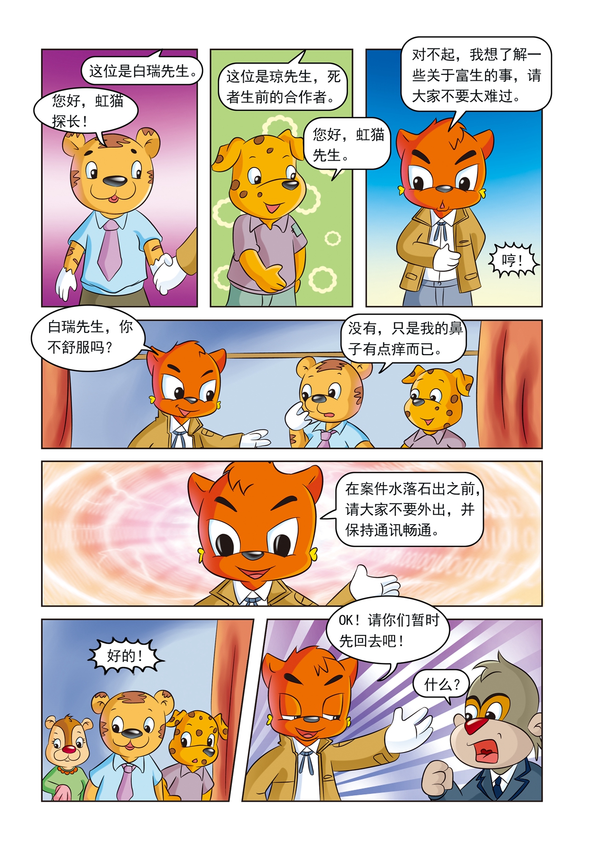 9