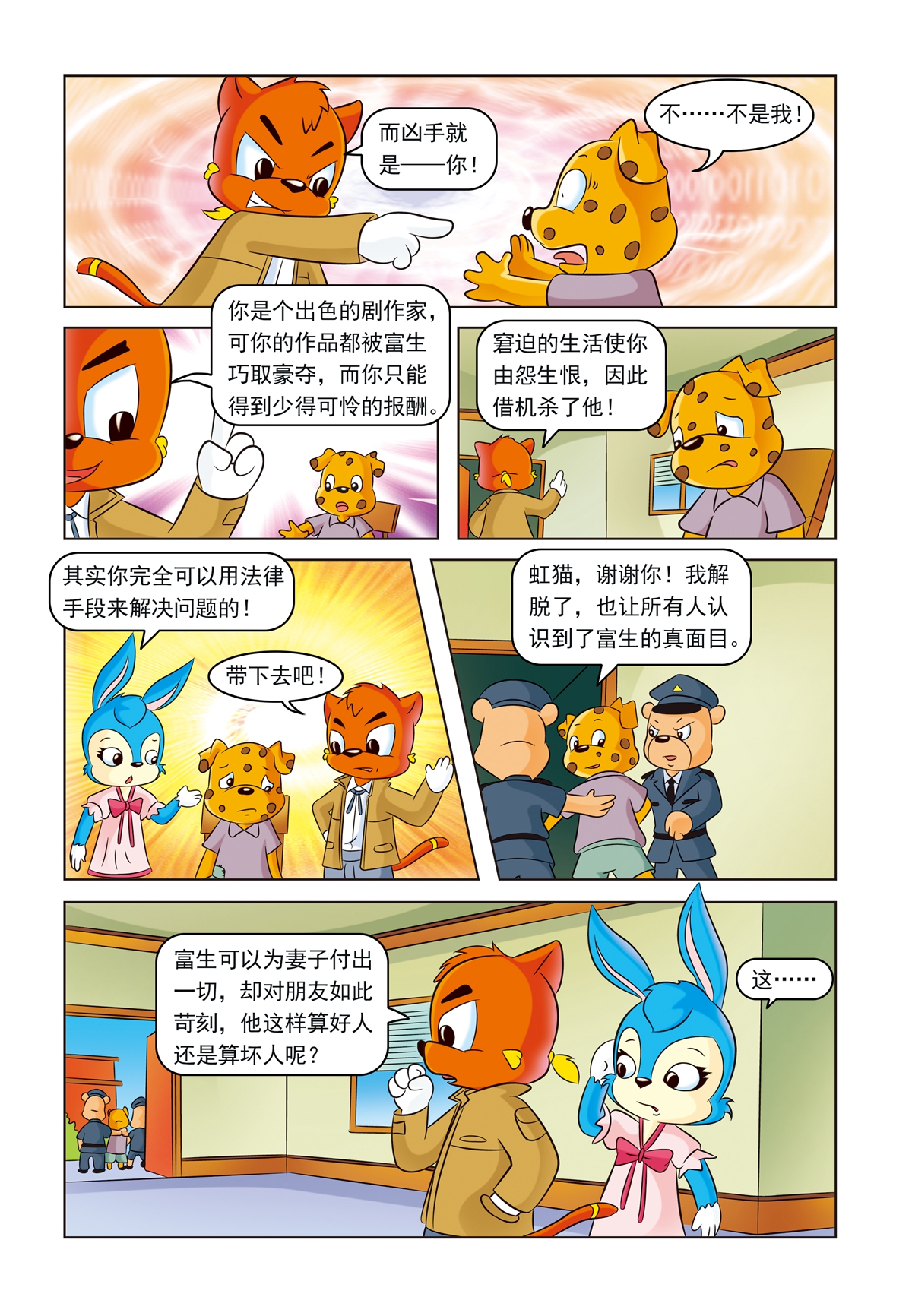 16