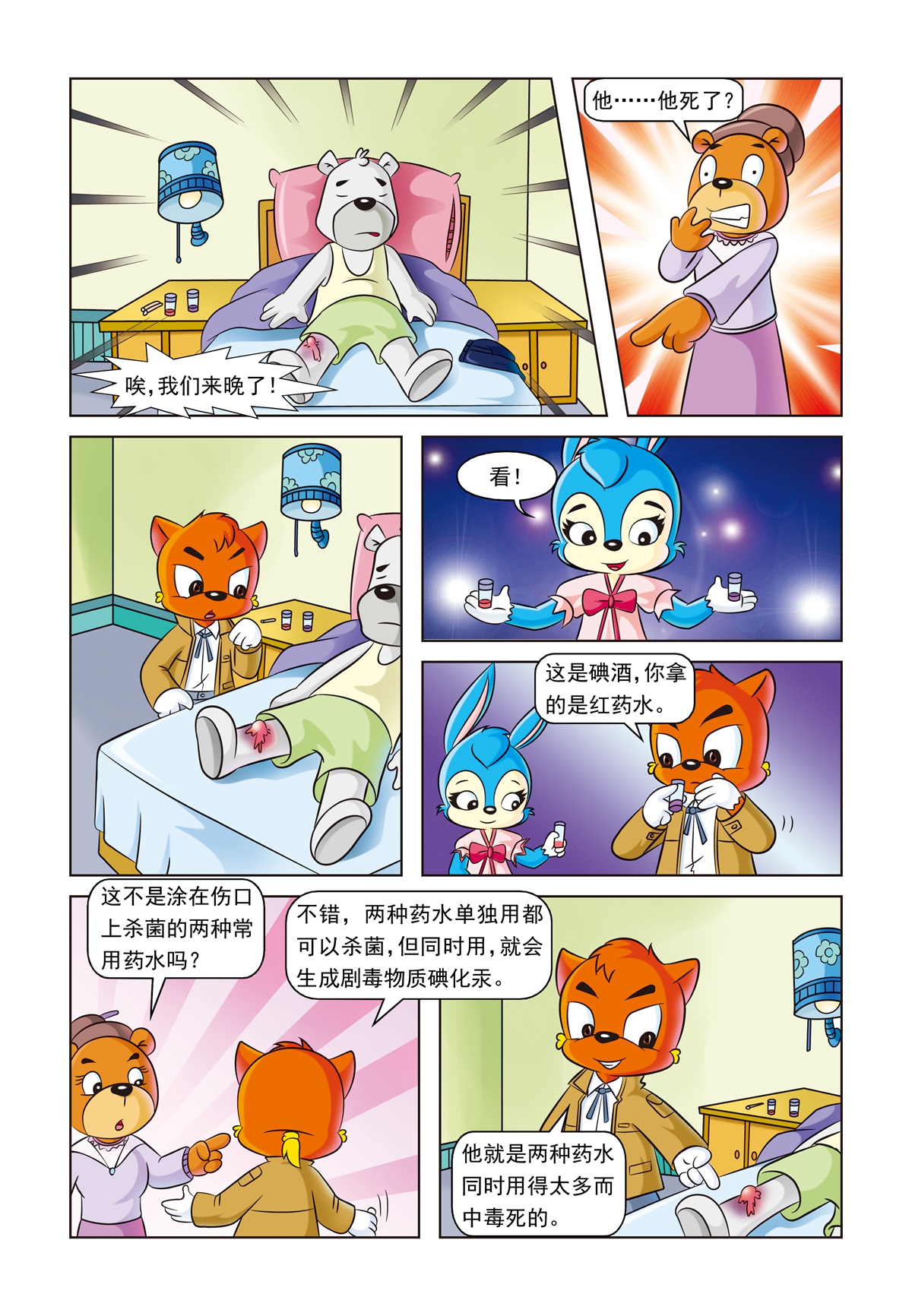 16