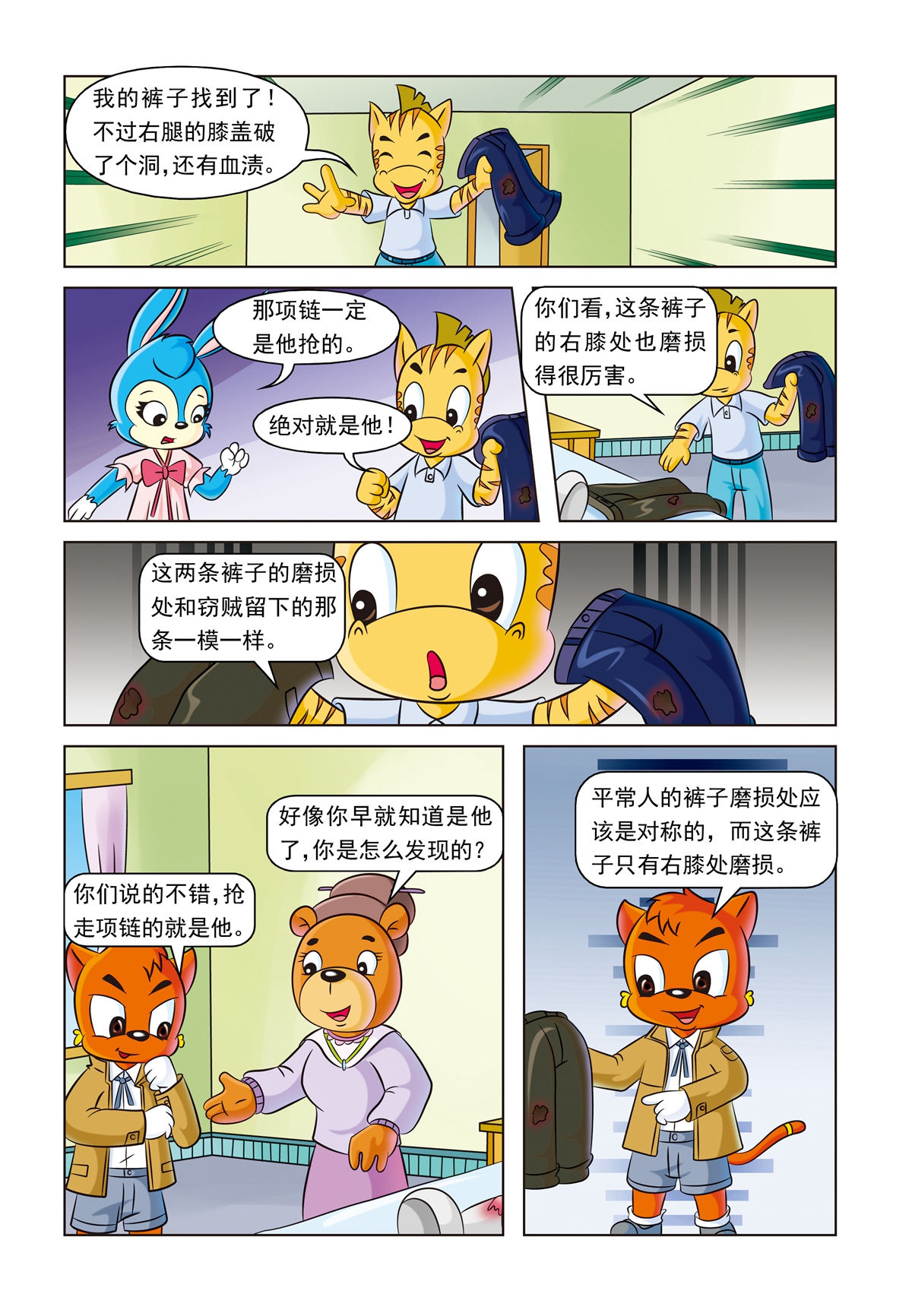 17