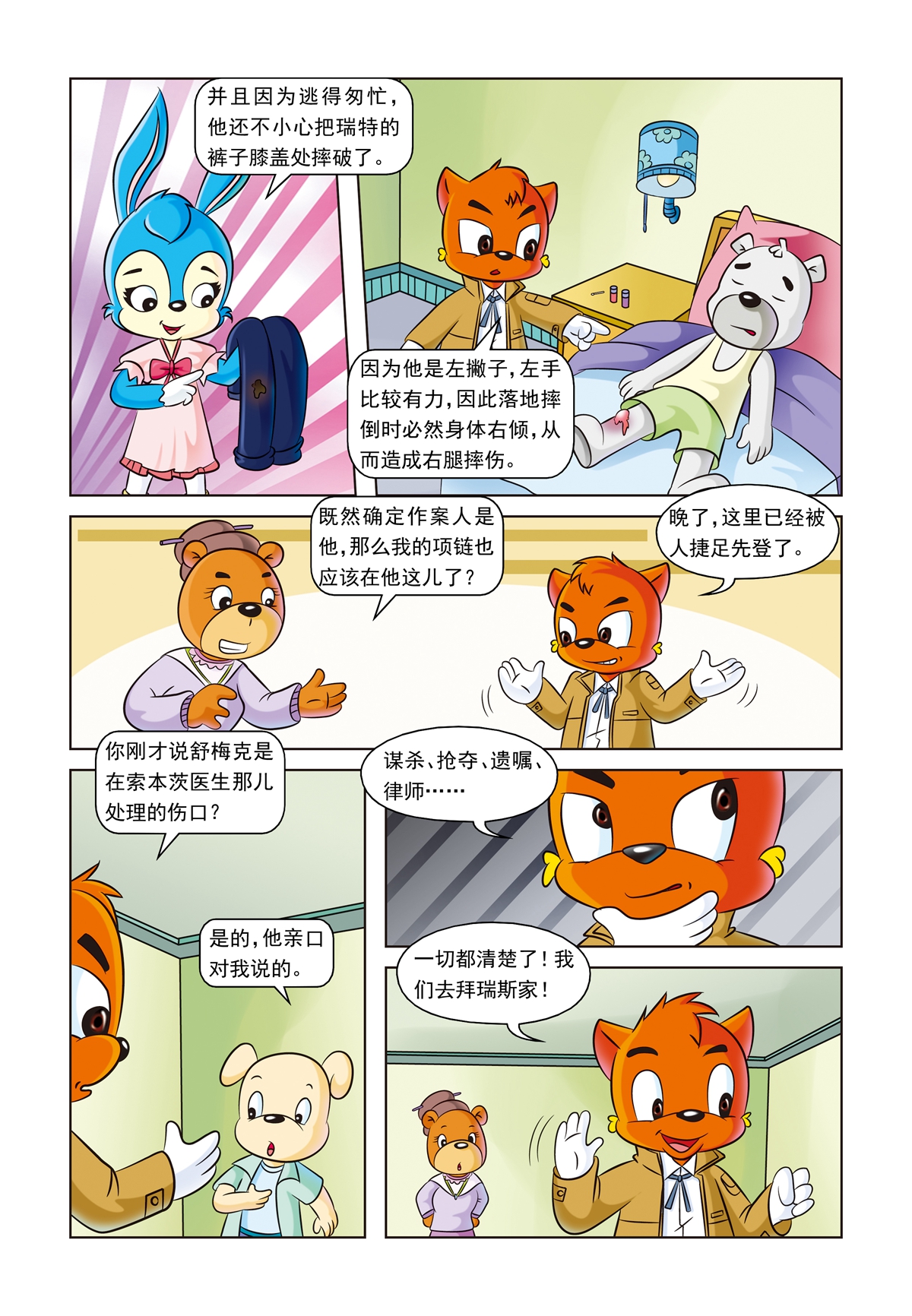 19