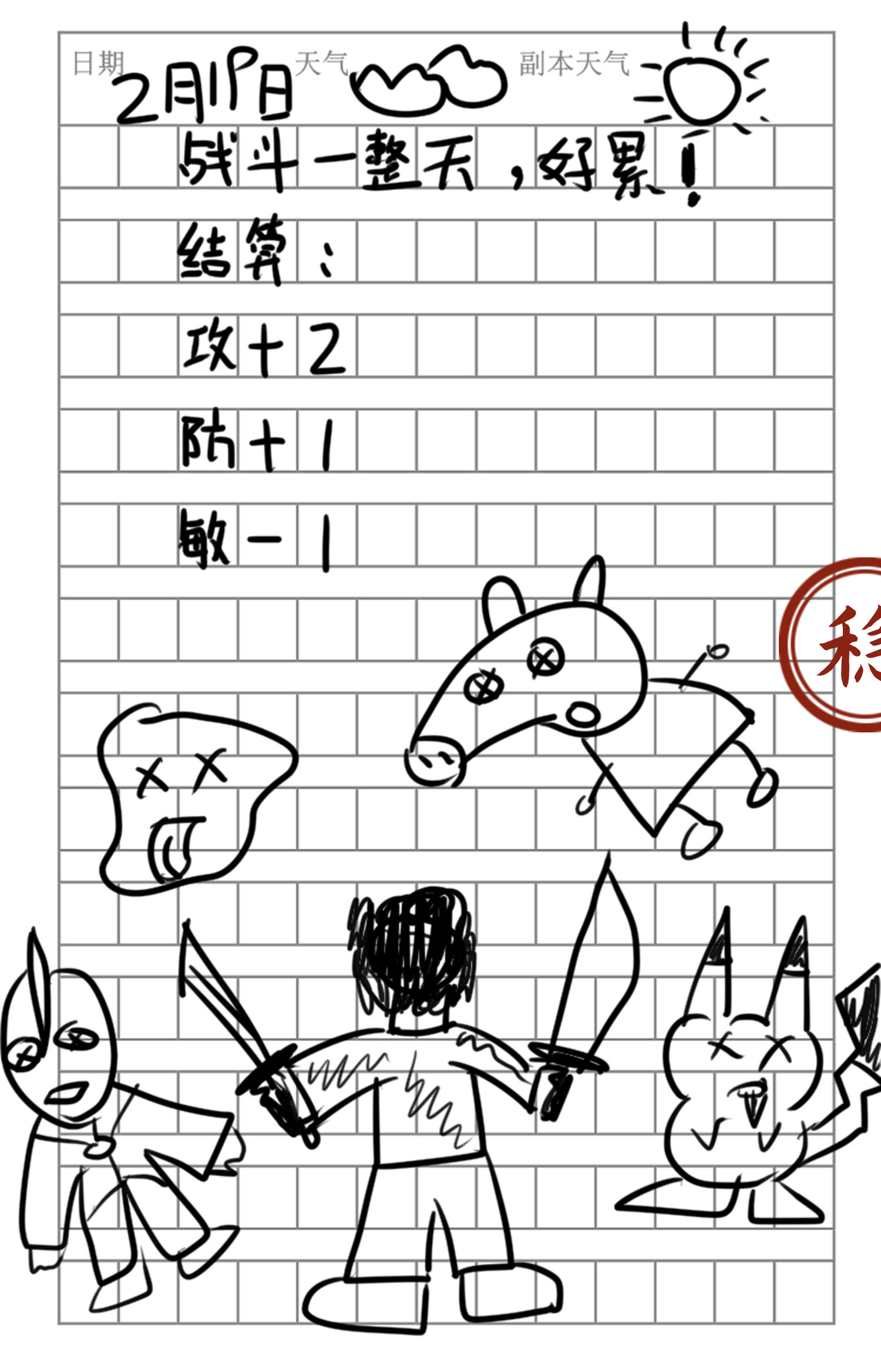 7