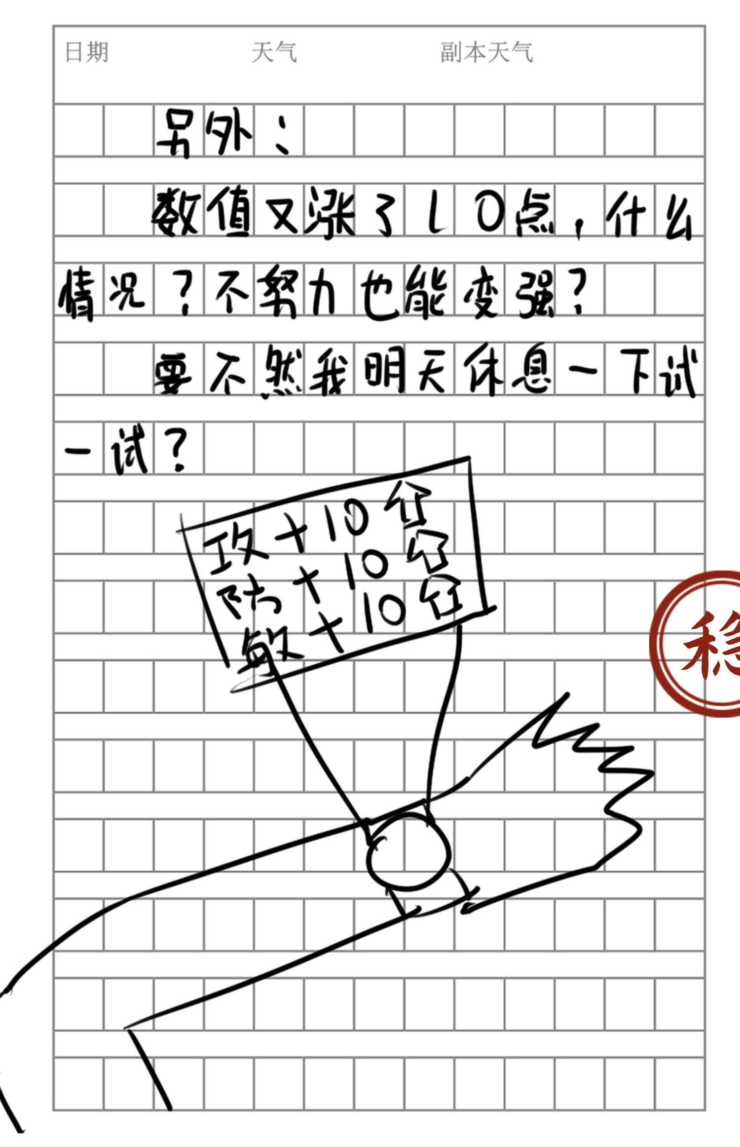 12