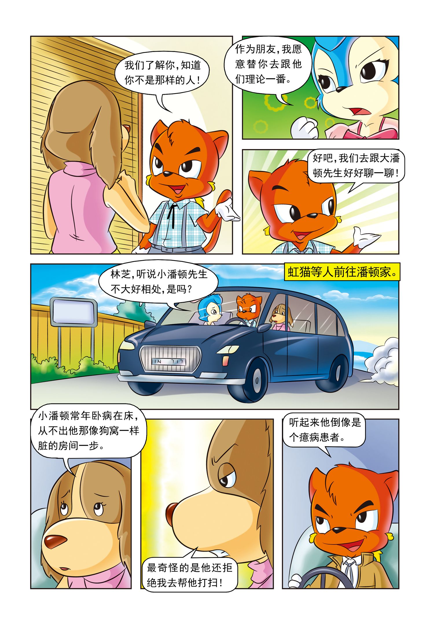 6