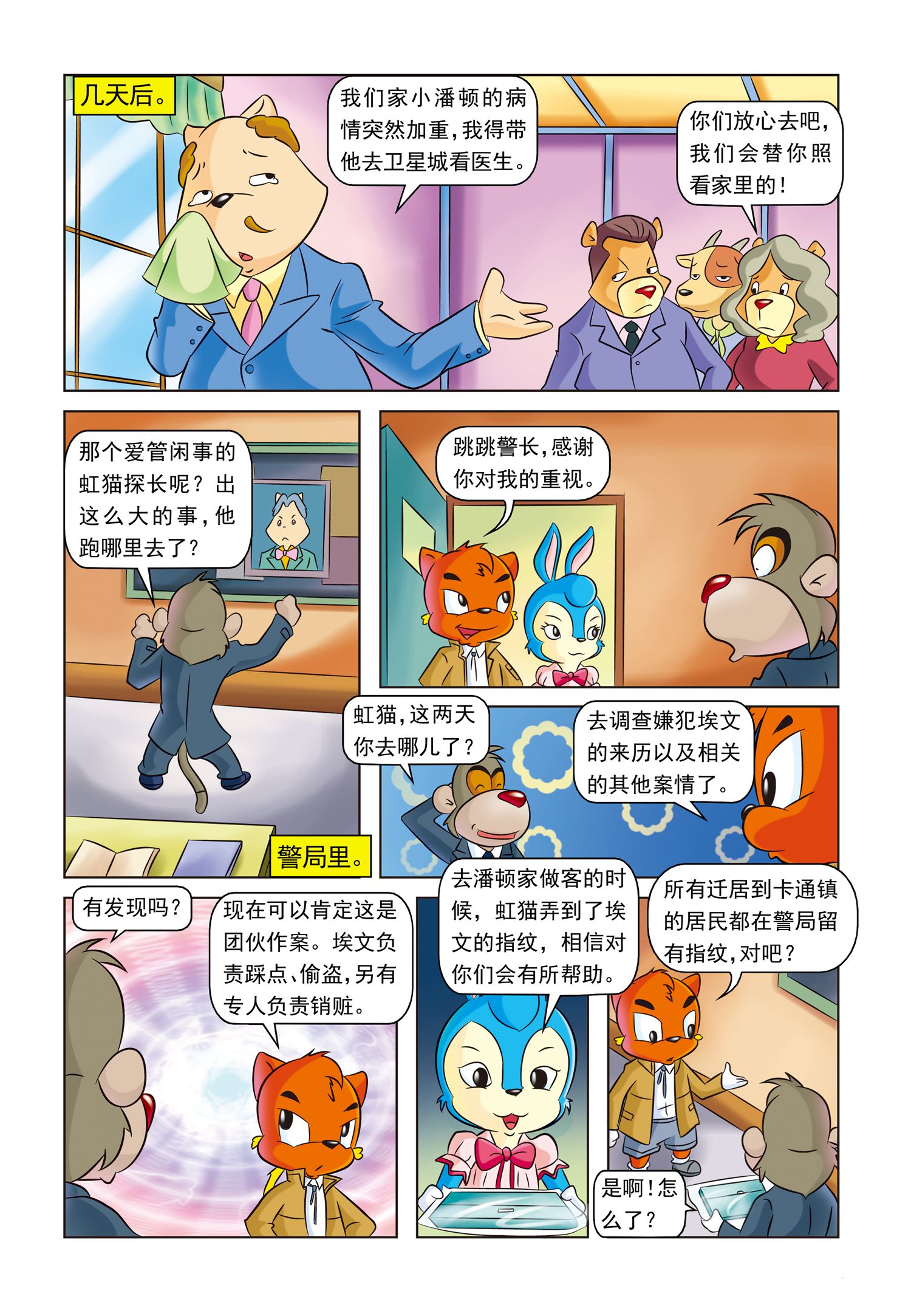 16