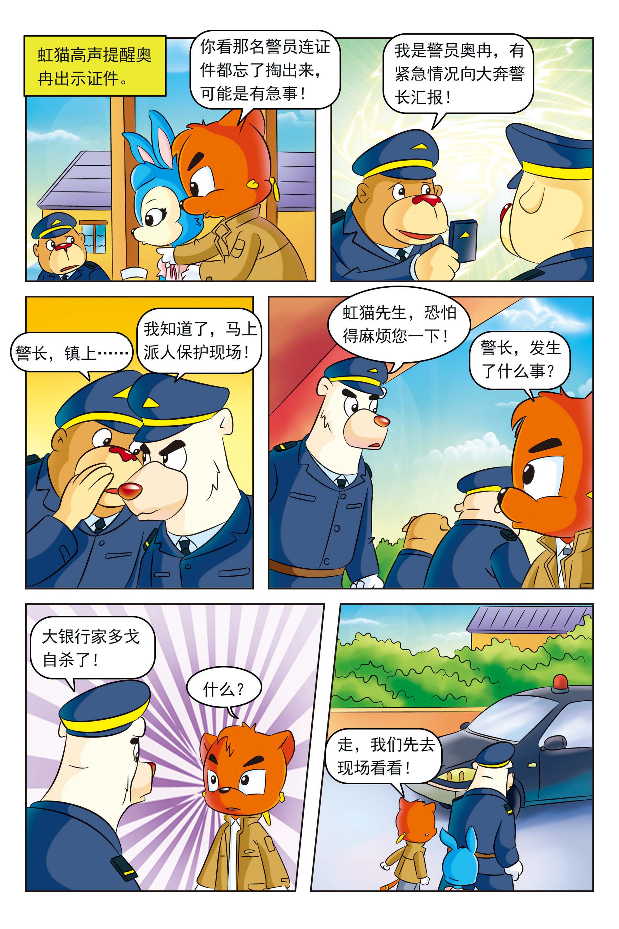 7