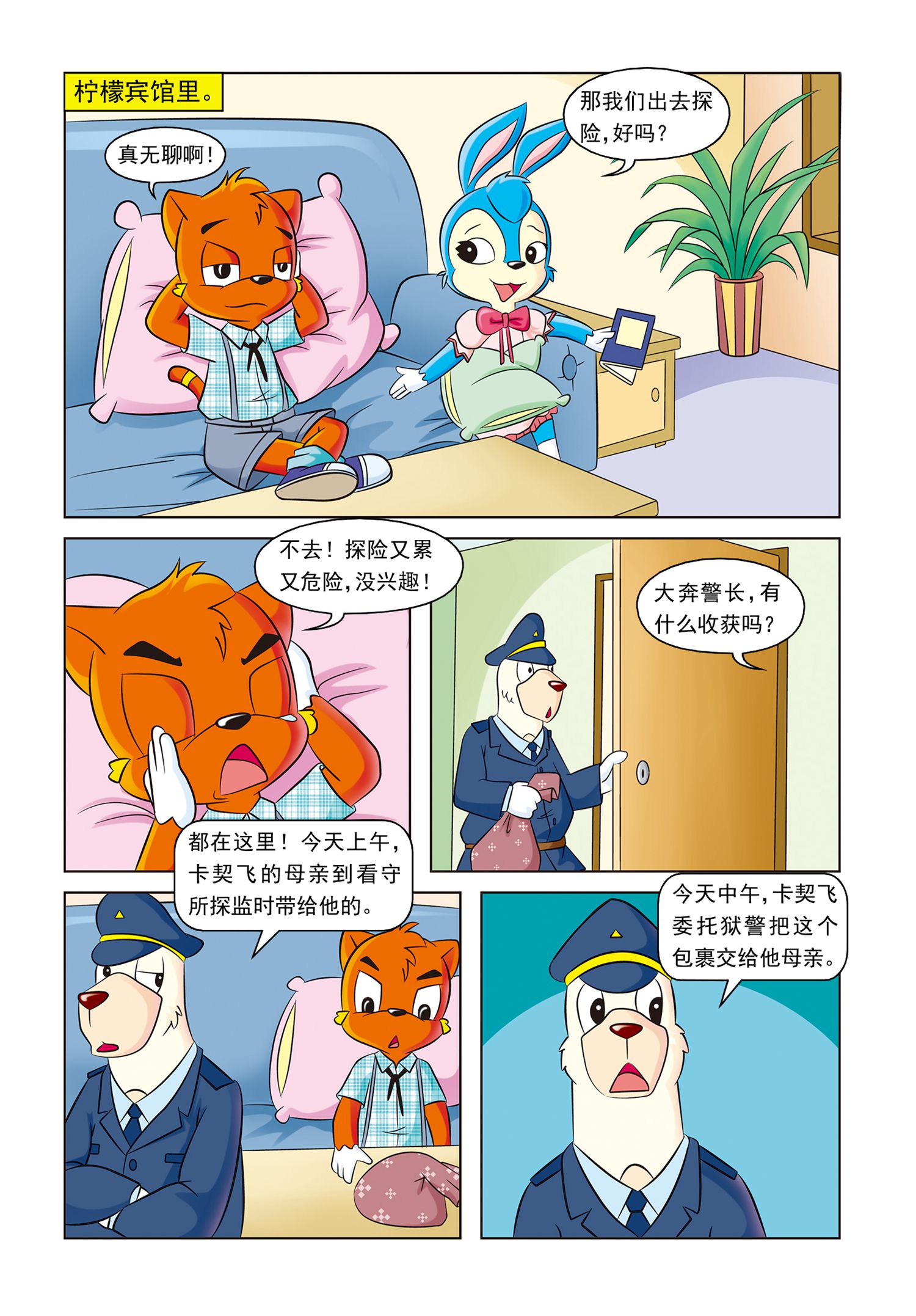 8