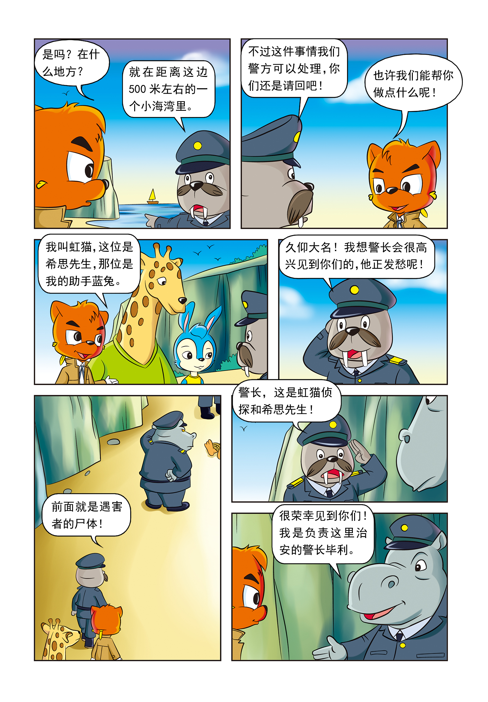 6