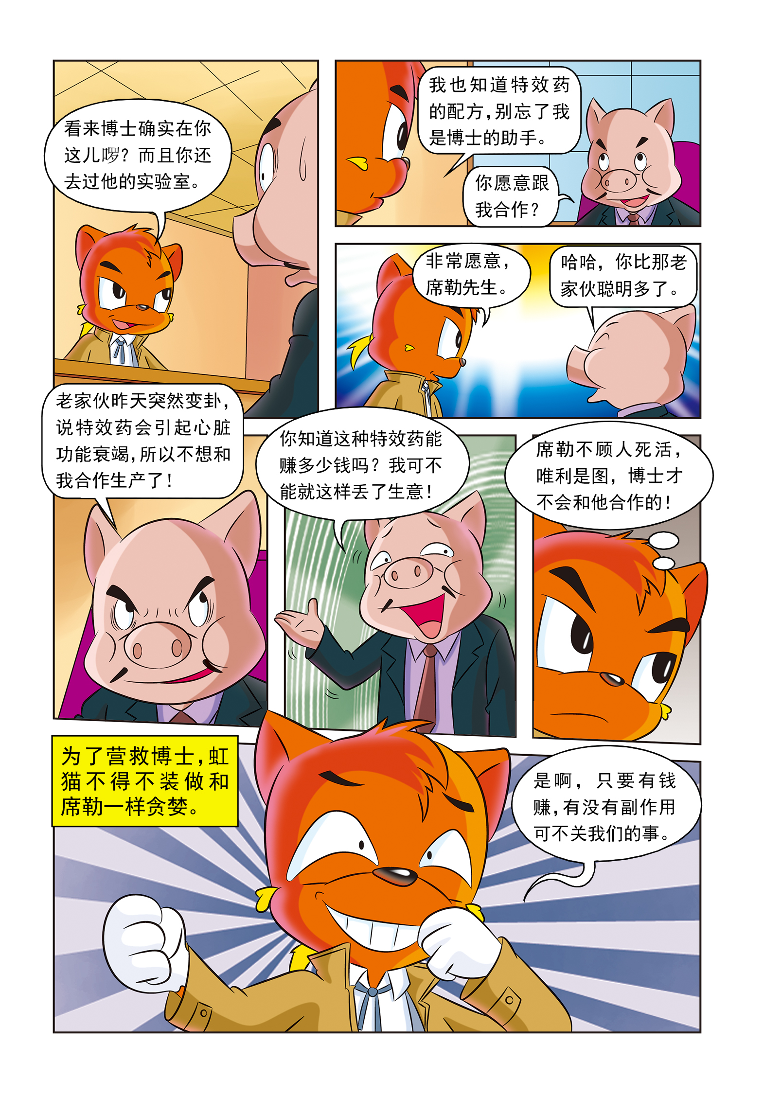 14