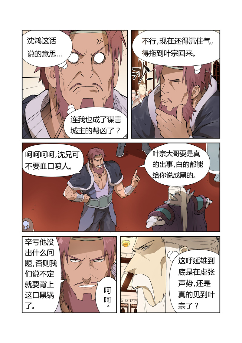 /template/pc/baozi/image/load.gif