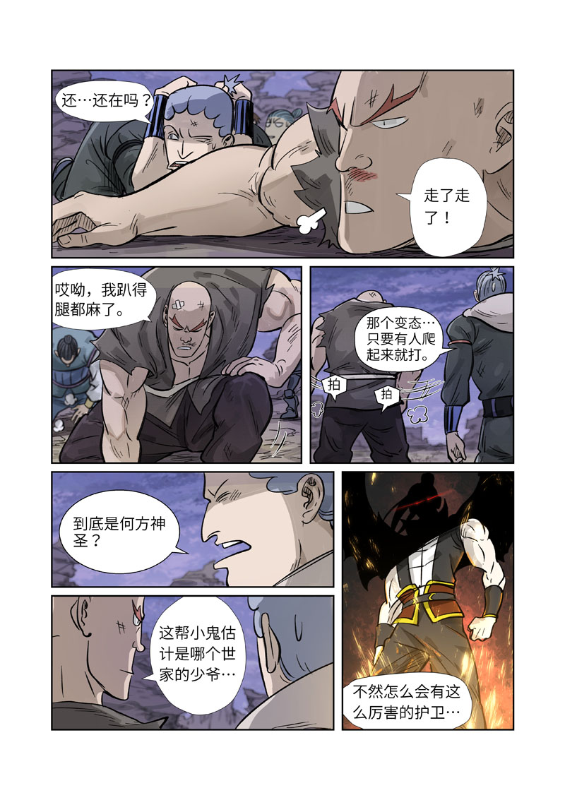 /template/pc/baozi/image/load.gif
