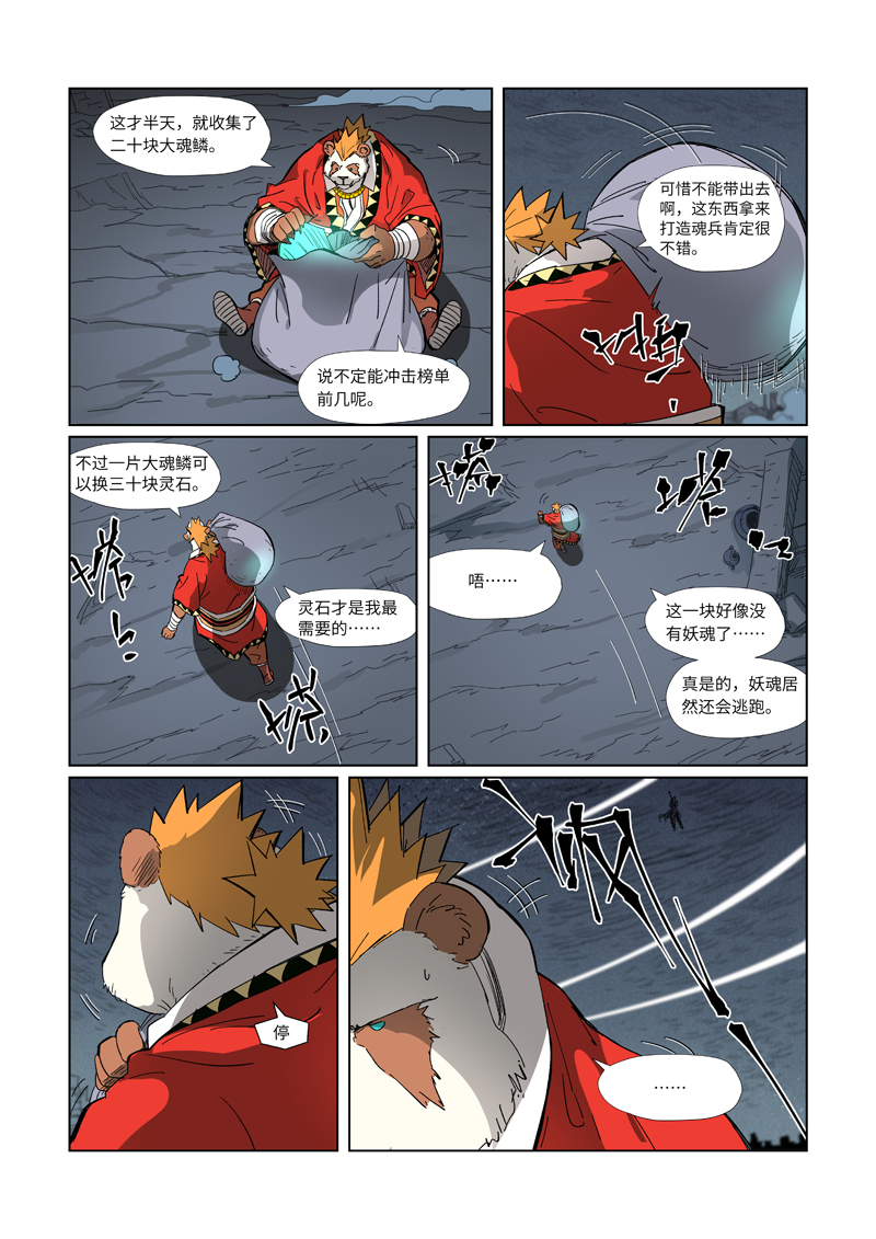 /template/pc/baozi/image/load.gif