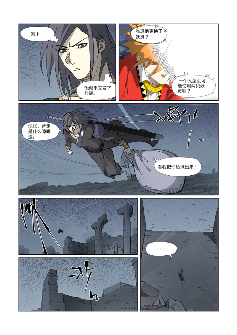 /template/pc/baozi/image/load.gif