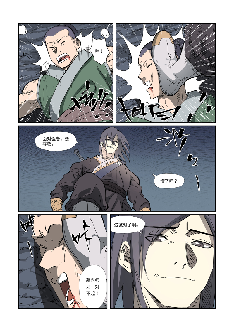 /template/pc/baozi/image/load.gif