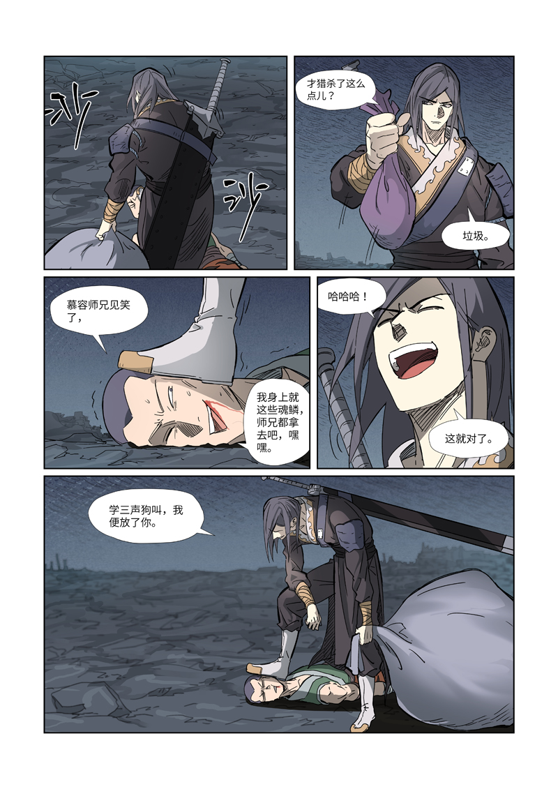 /template/pc/baozi/image/load.gif