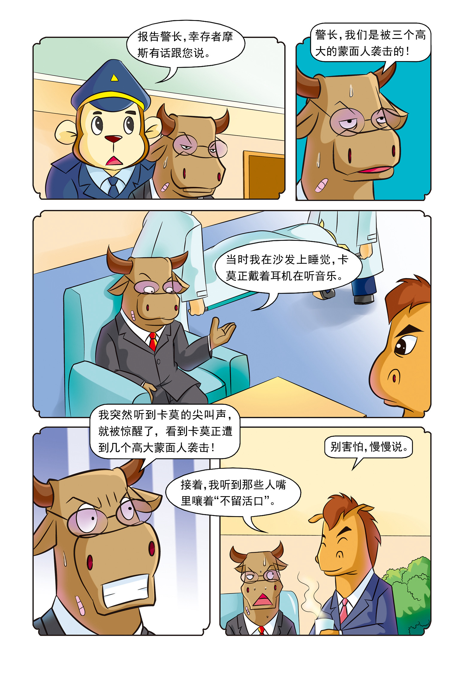 8
