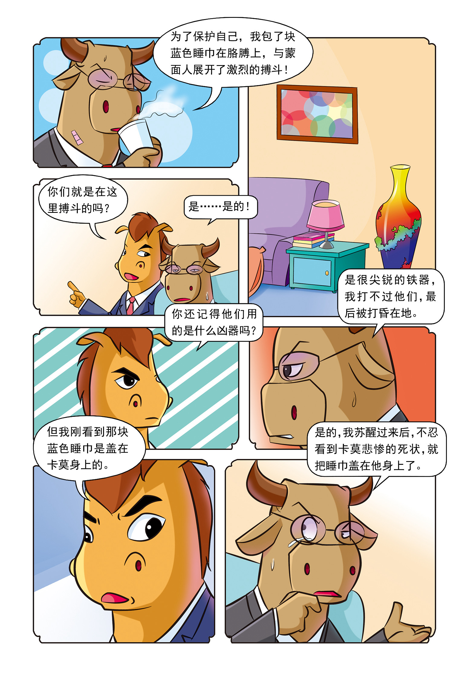 9