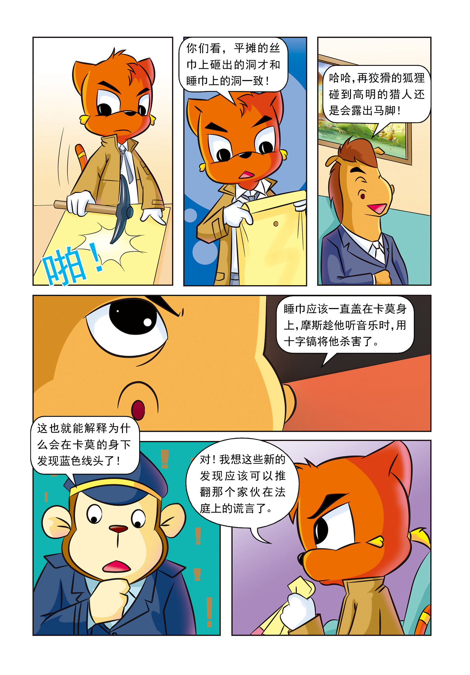 16