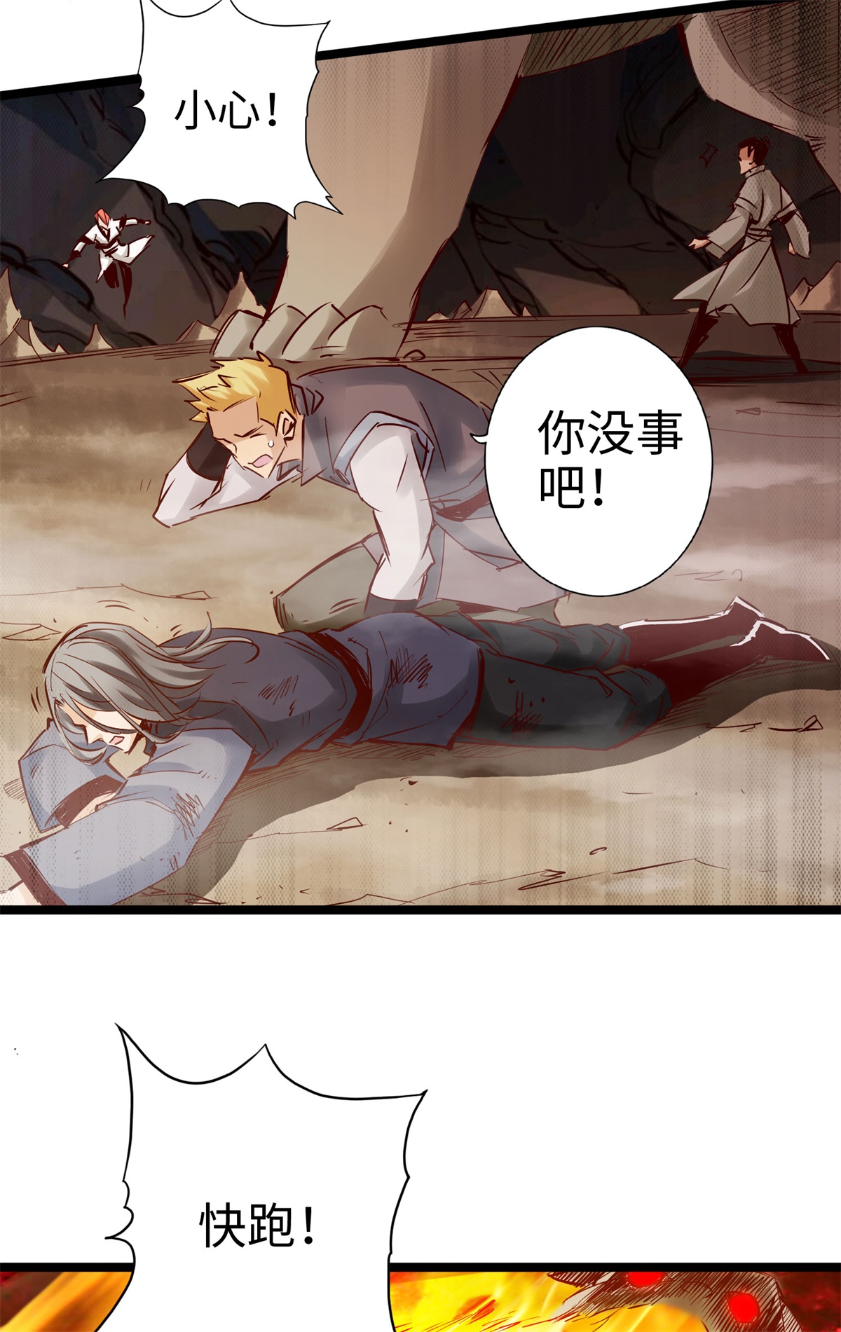 /template/pc/baozi/image/load.gif