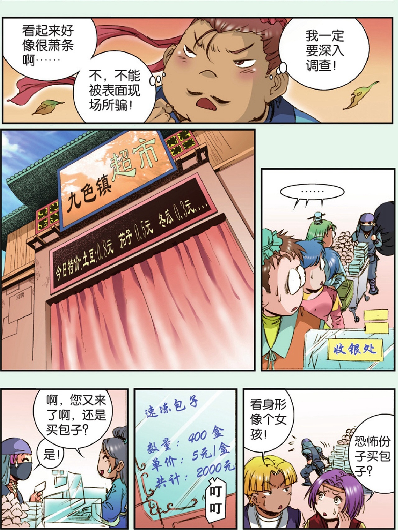 5