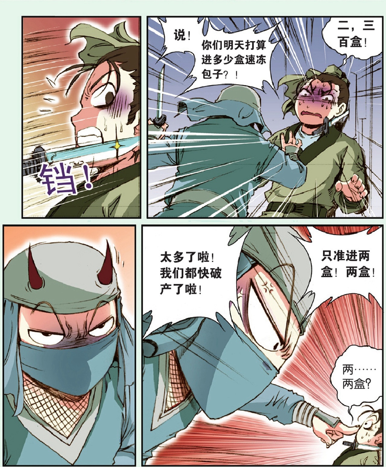 6