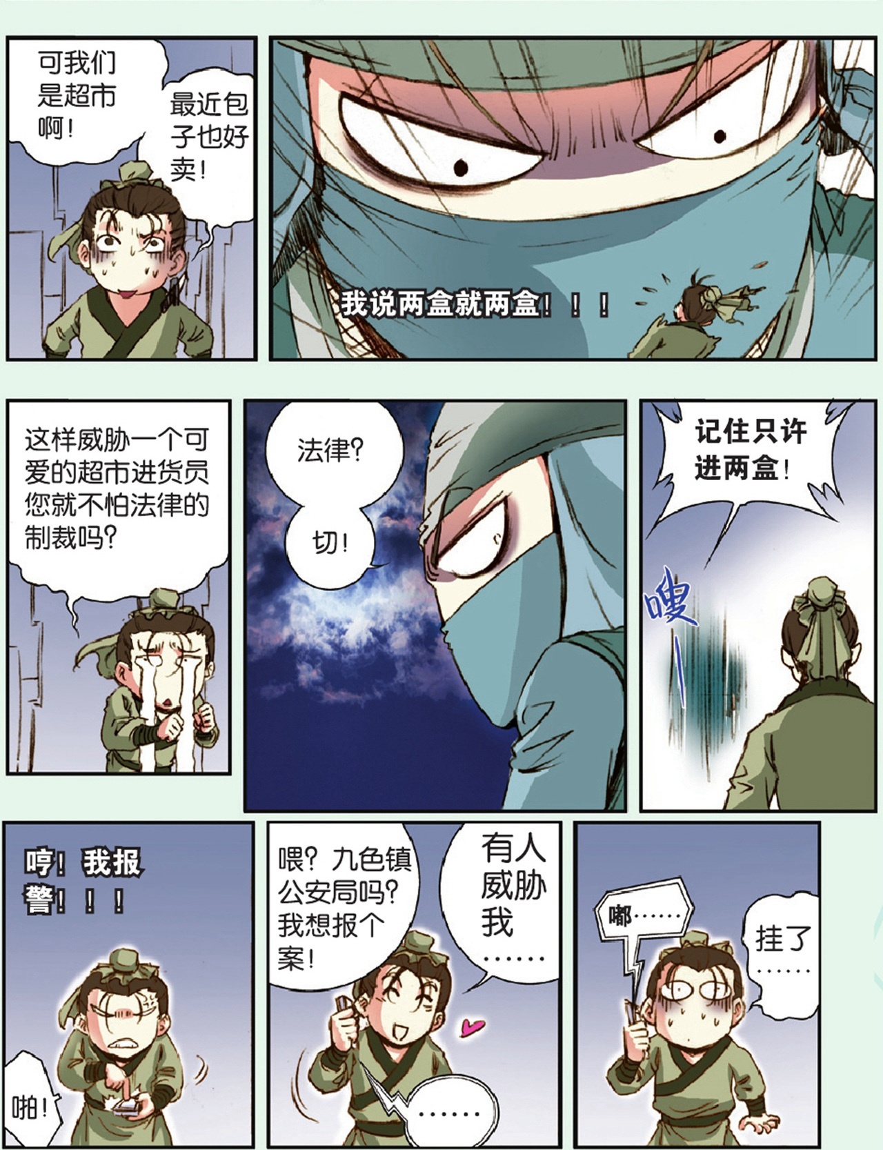 7