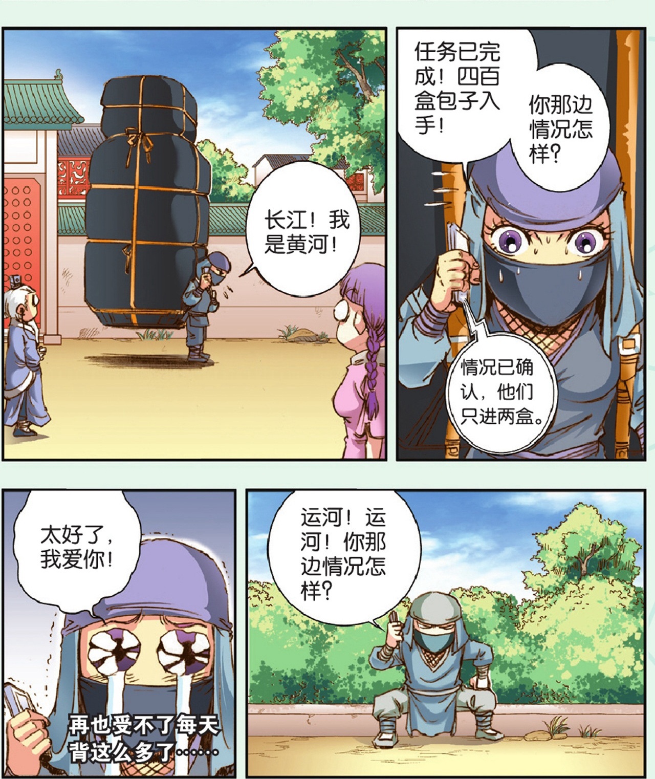 8