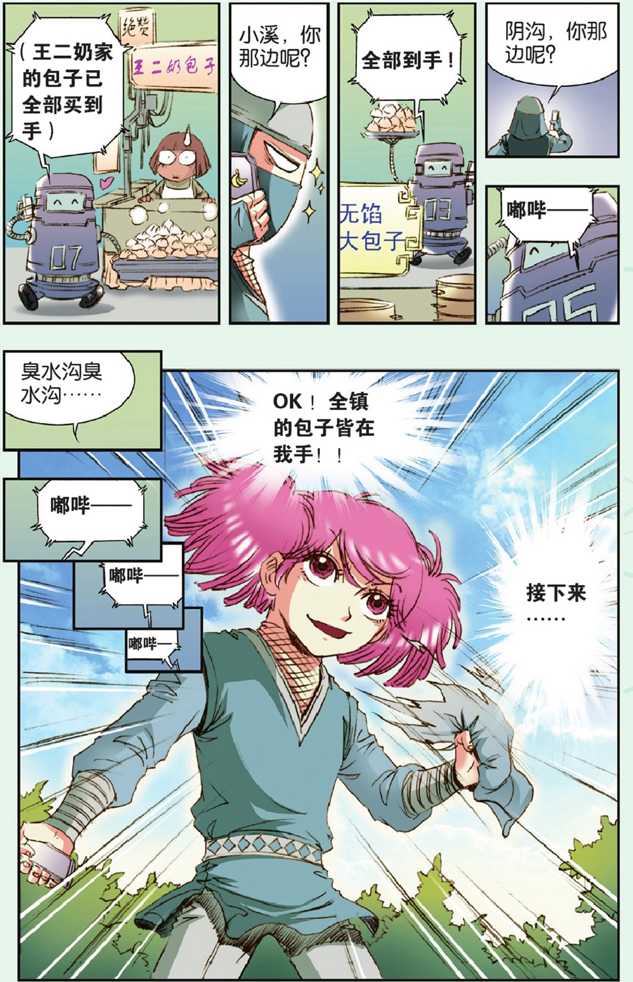 9