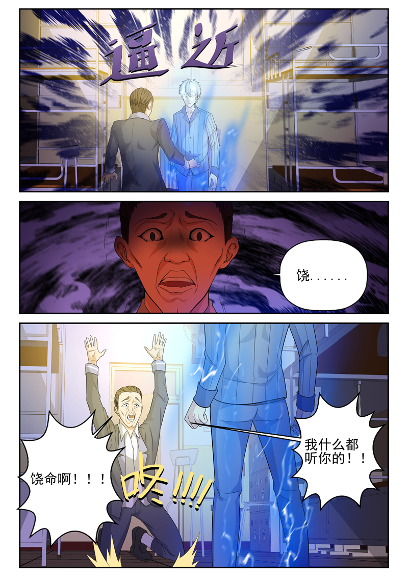 漫画图片