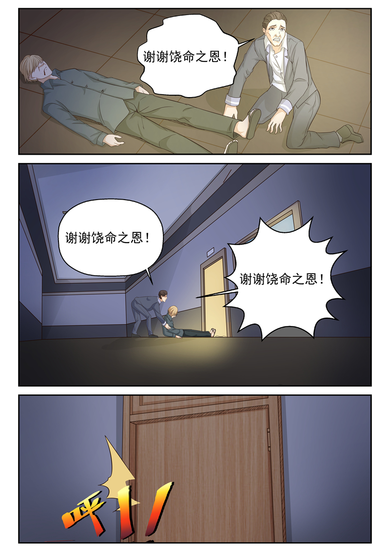 漫画图片