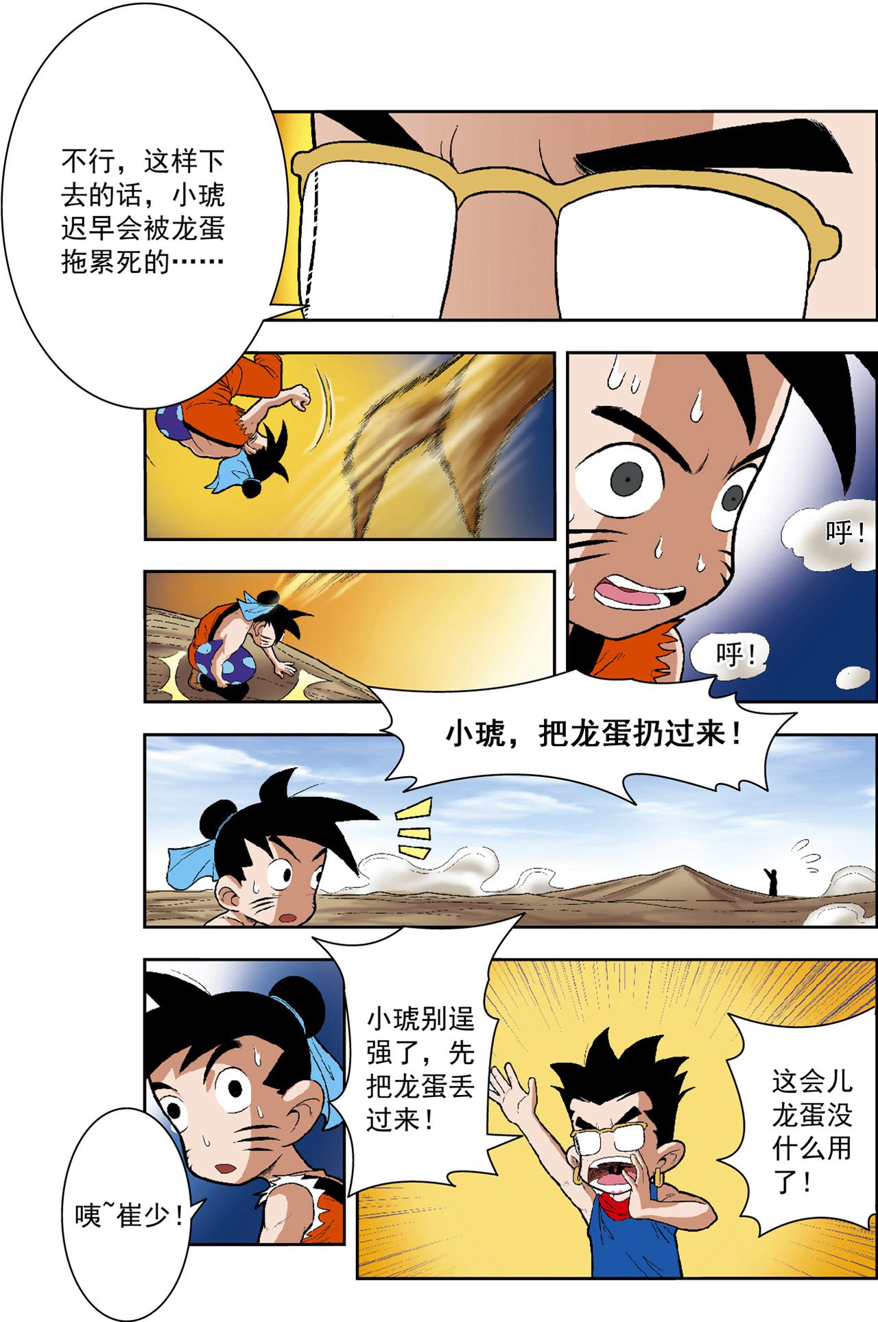 11