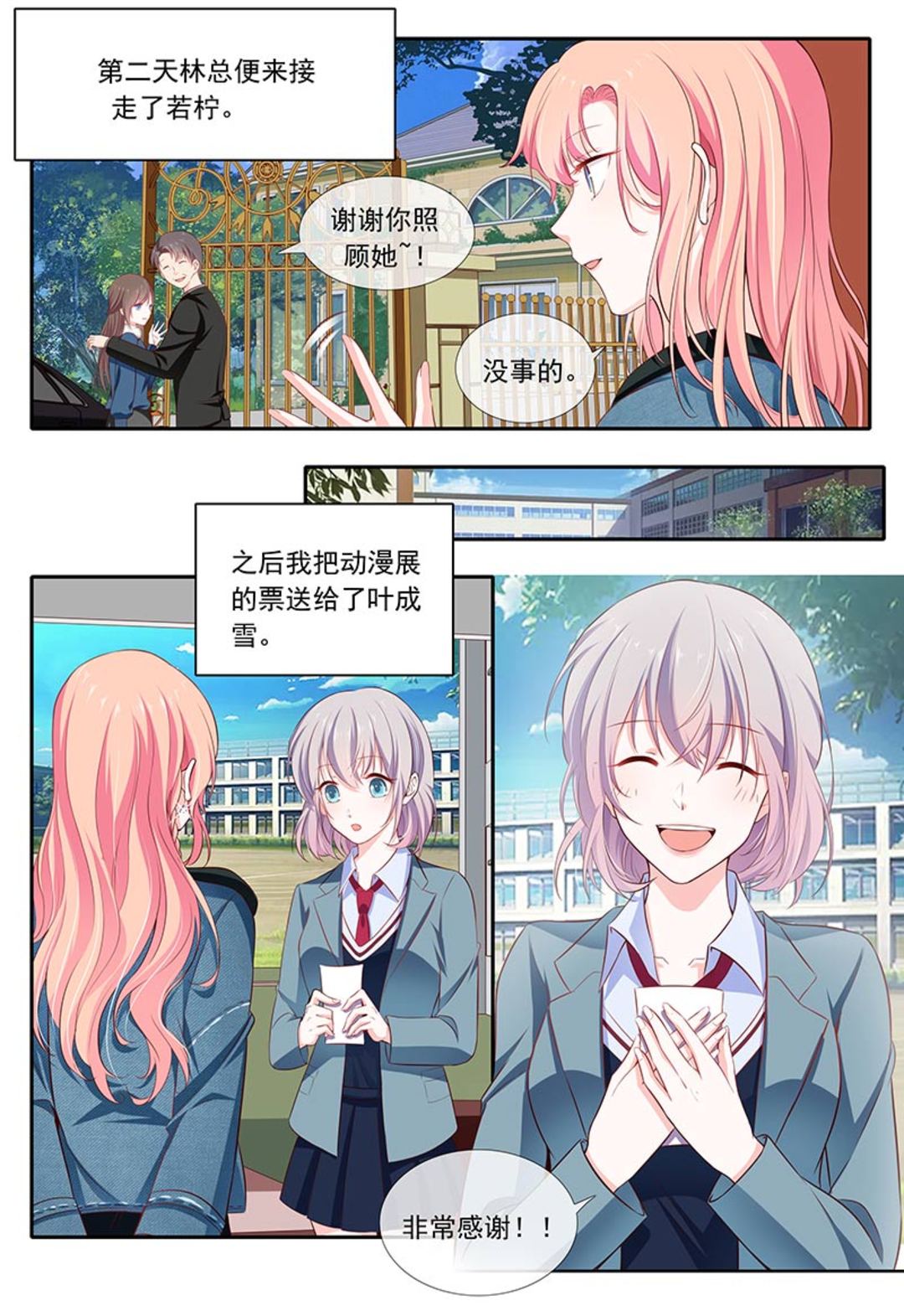 漫画图片