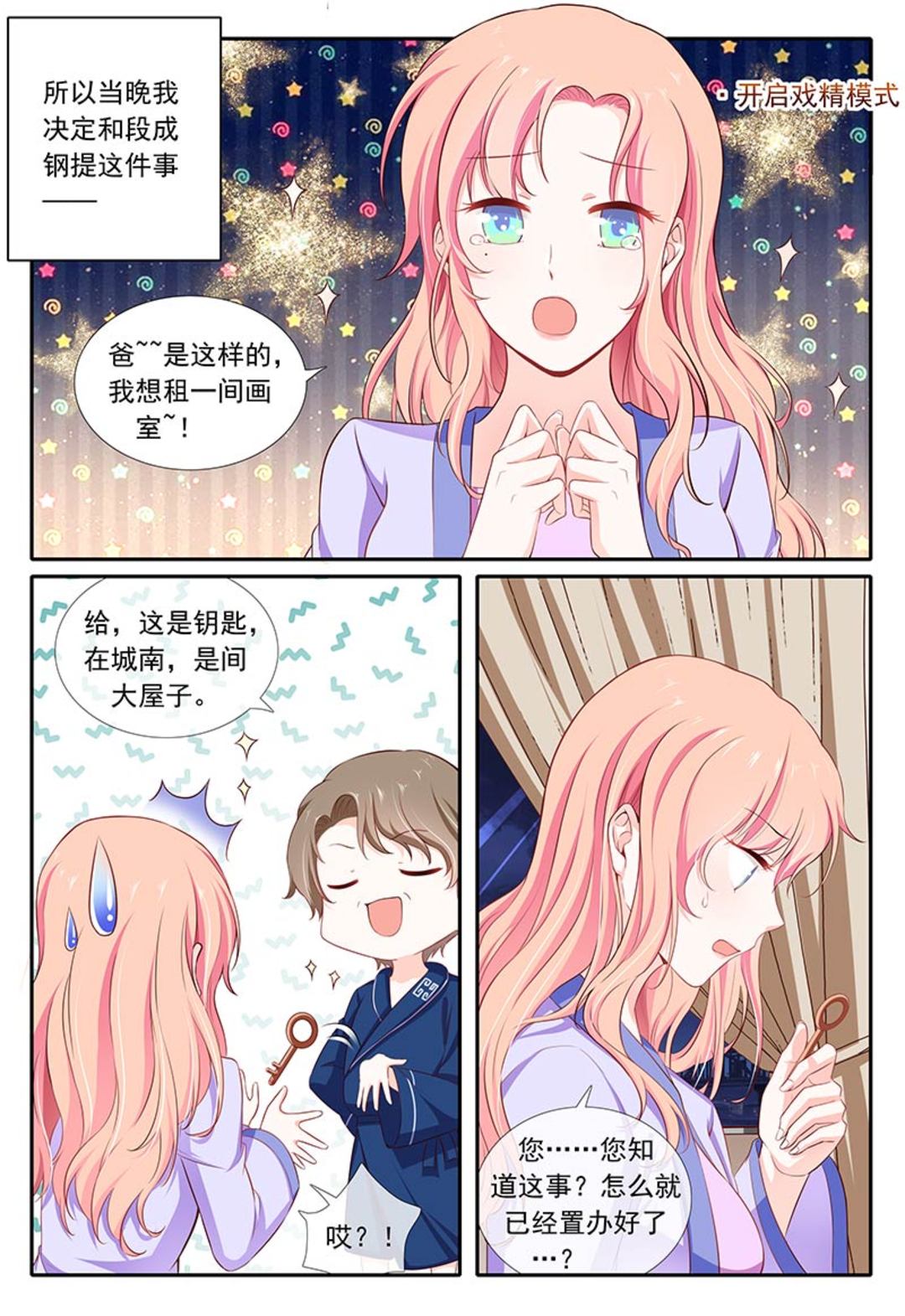 漫画图片