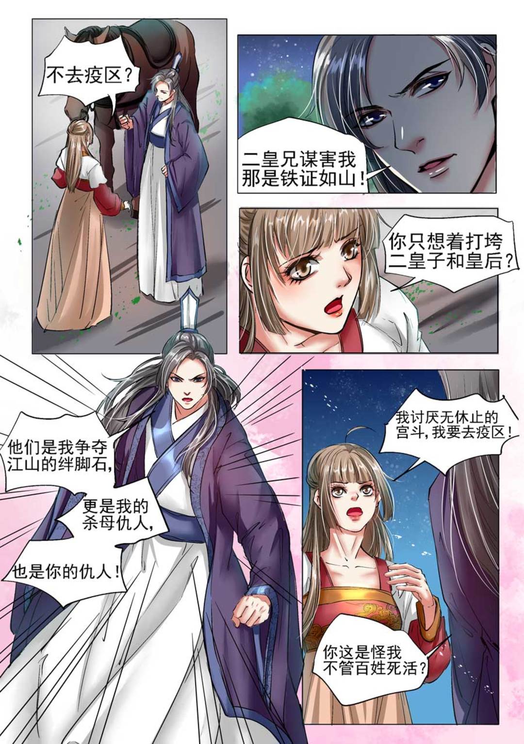 漫画图片
