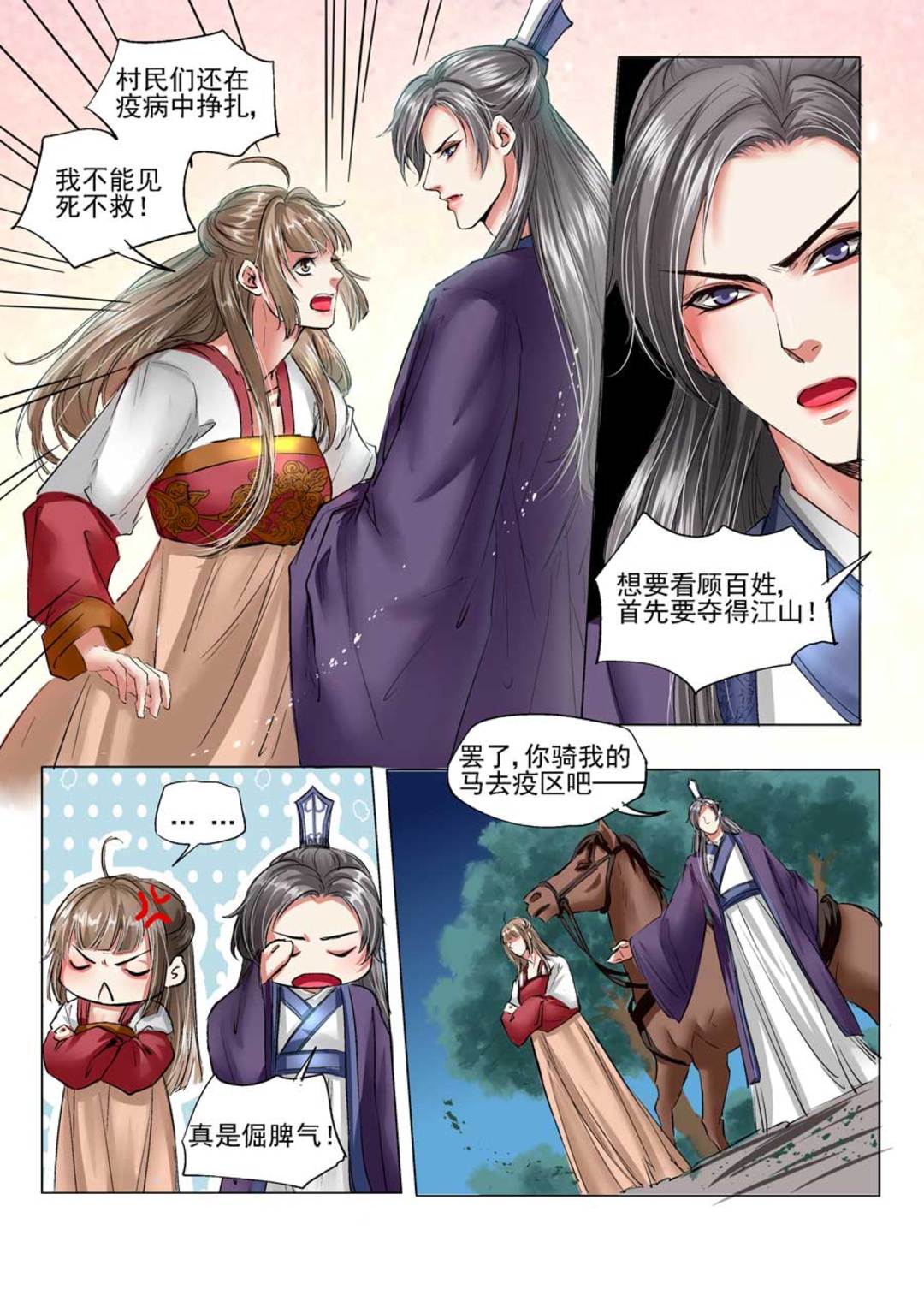 漫画图片