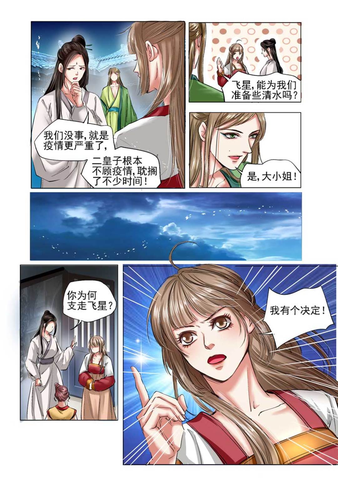 漫画图片