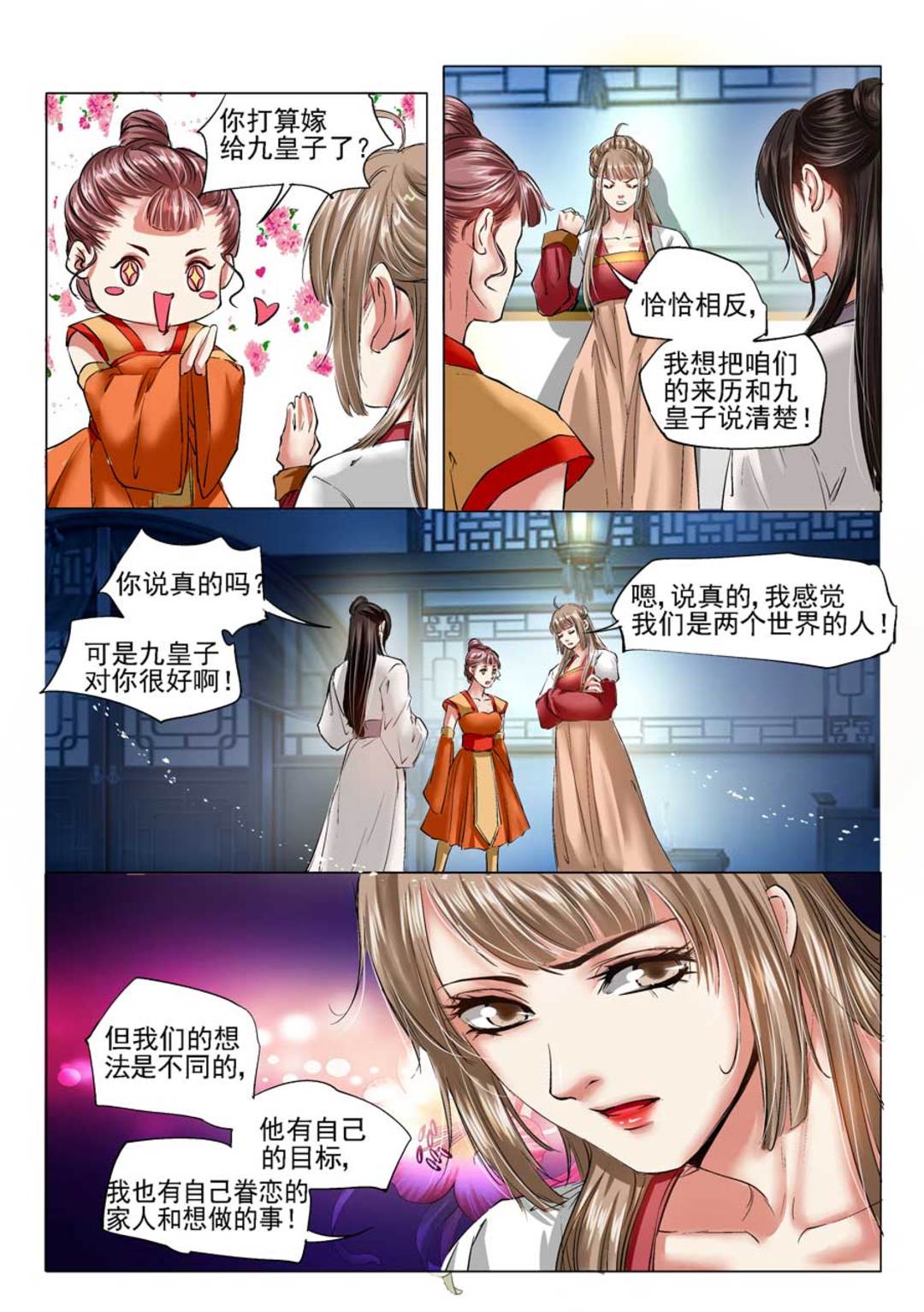 漫画图片