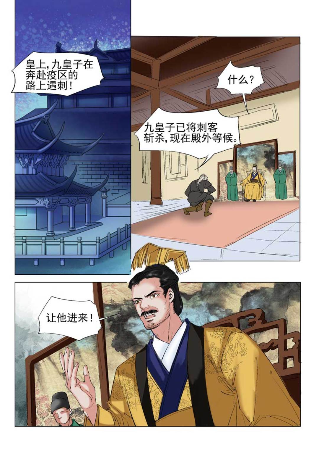 漫画图片