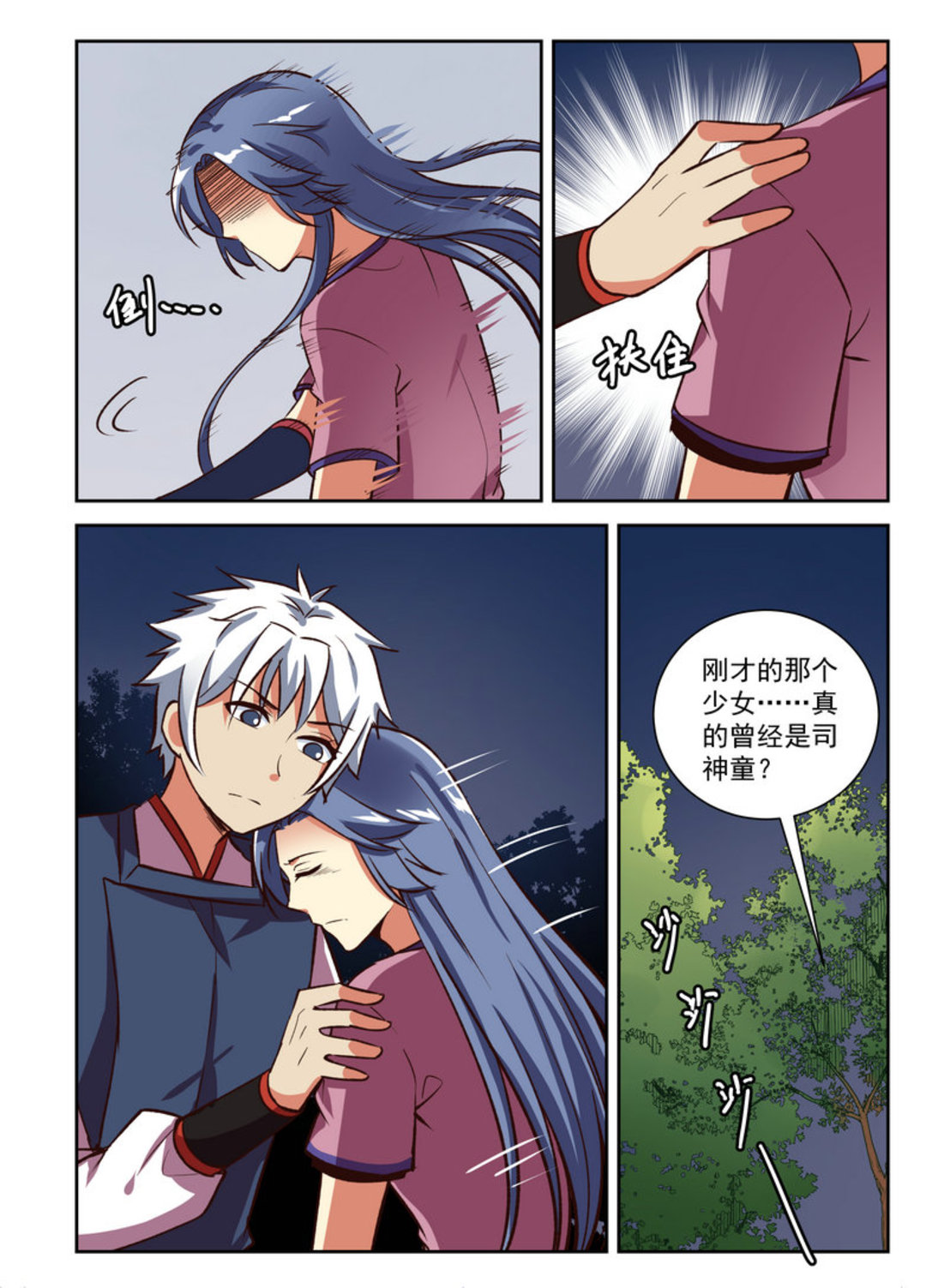 漫画图片