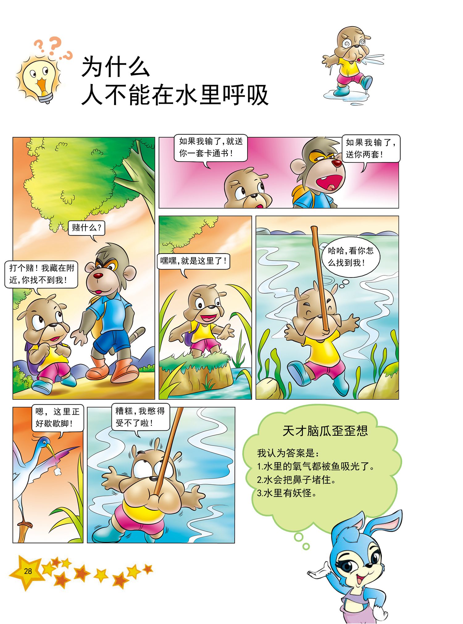 5